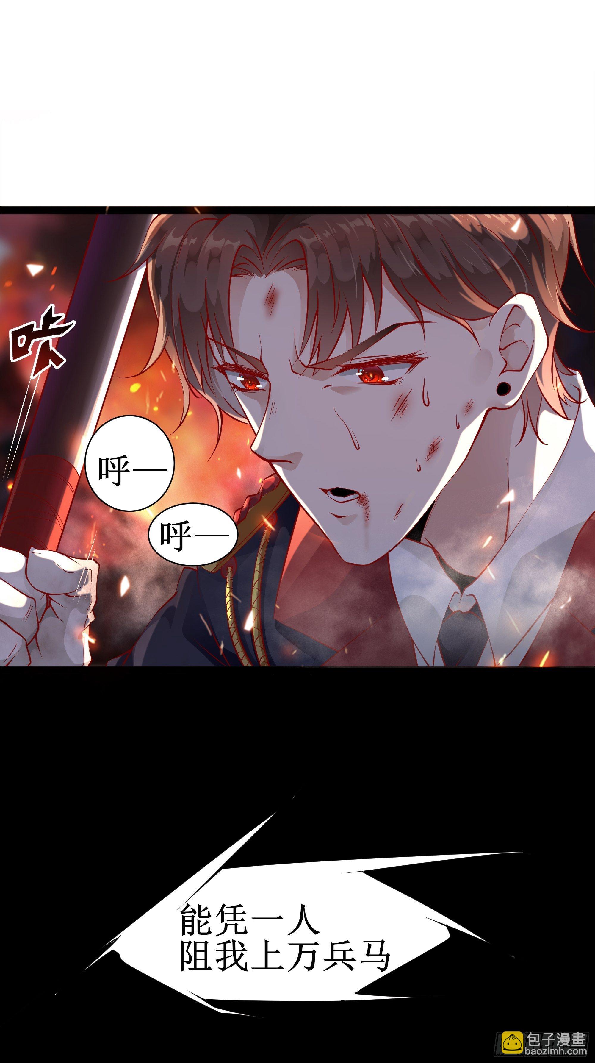 第2话 既定国也安家-第4话