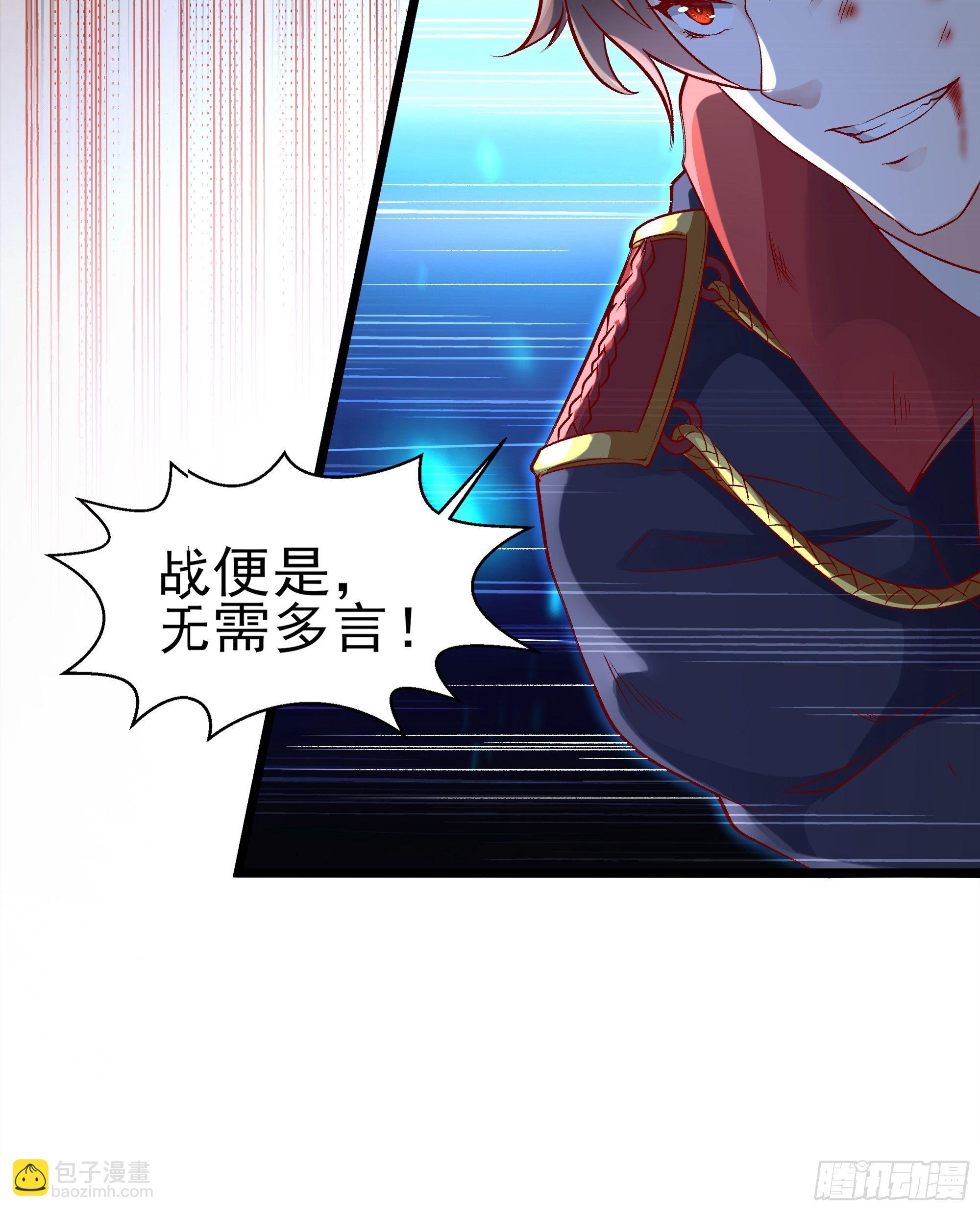 第2话 既定国也安家-第4话