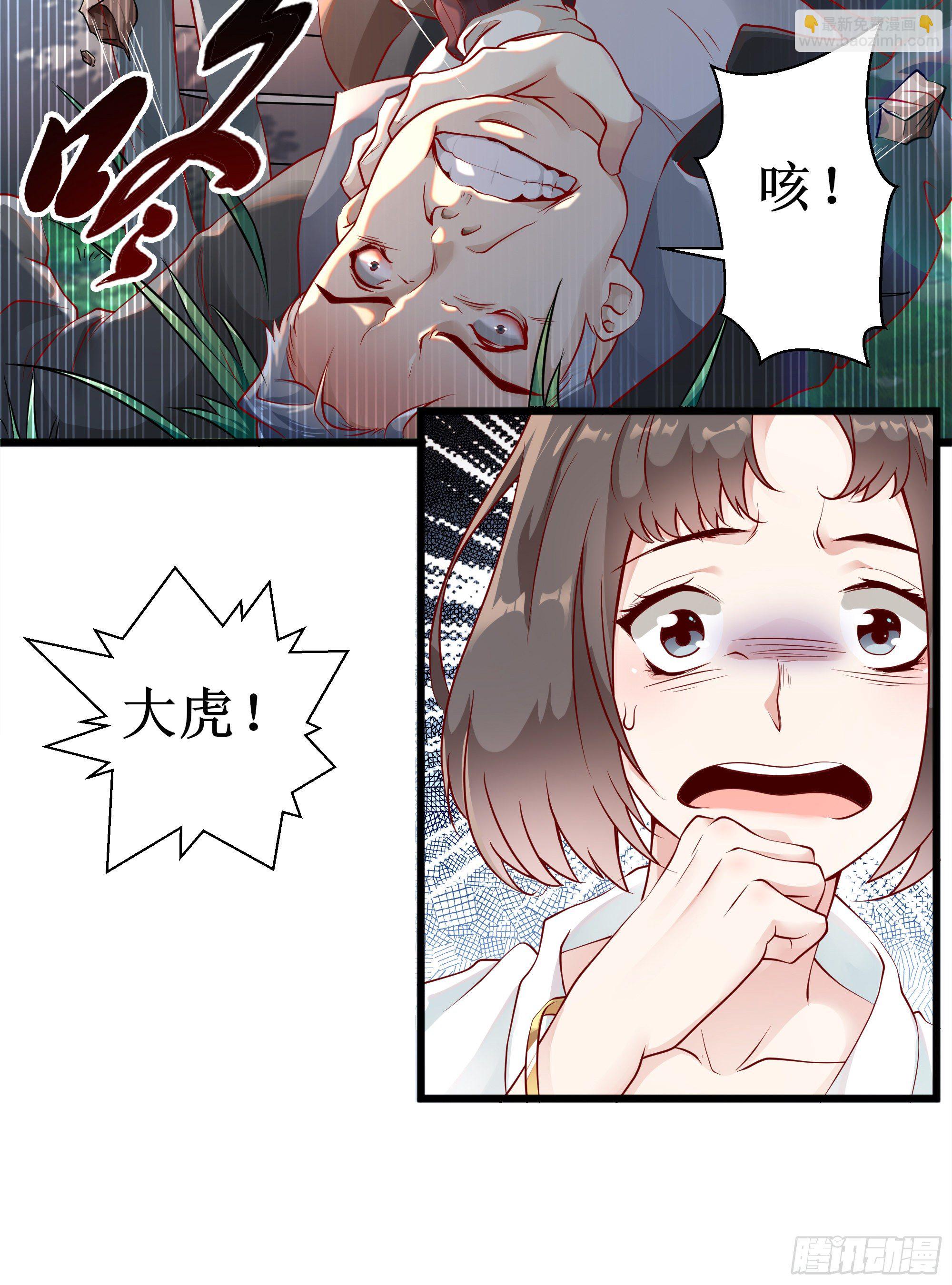 第2话 既定国也安家-第4话