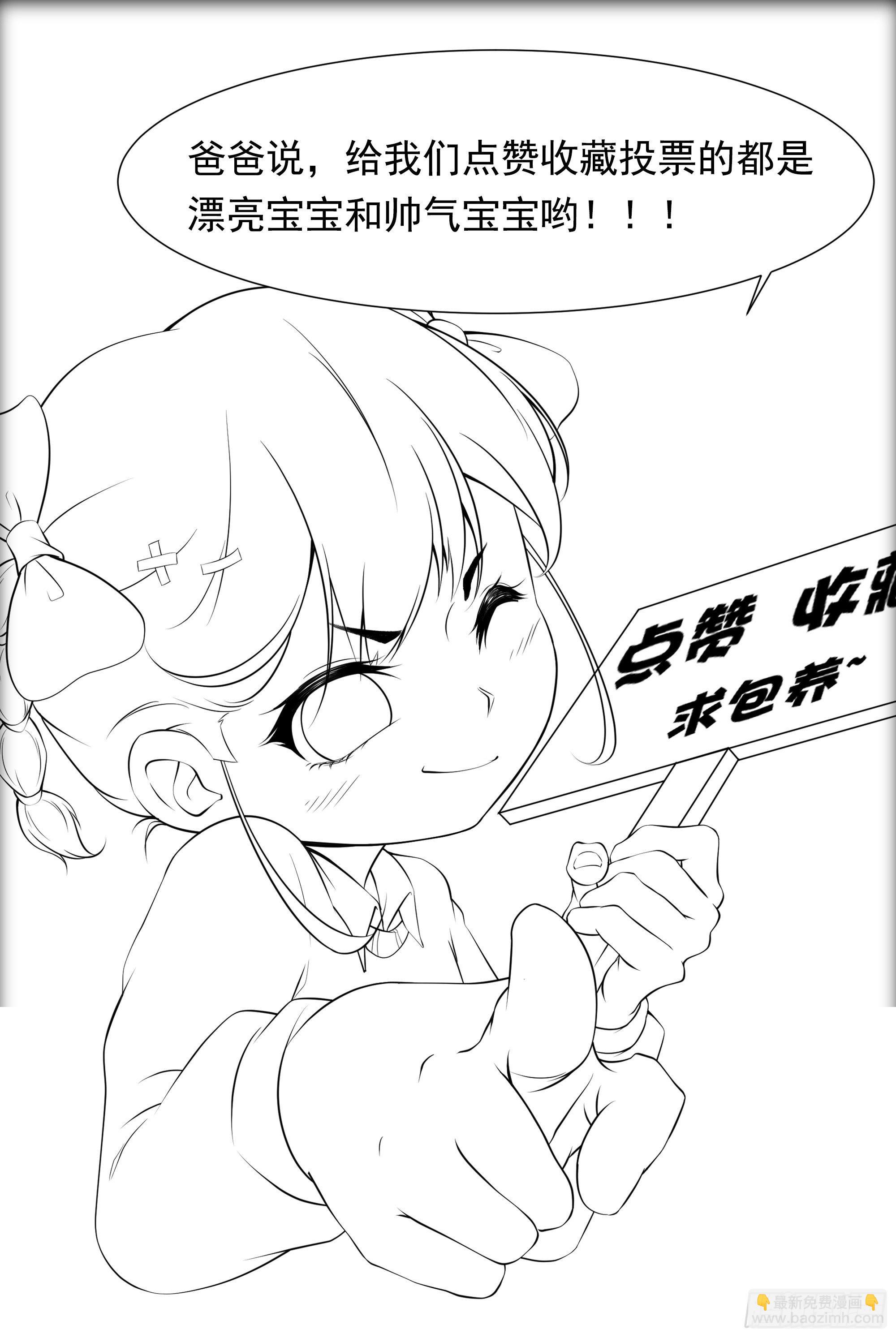 第2话 既定国也安家-第4话