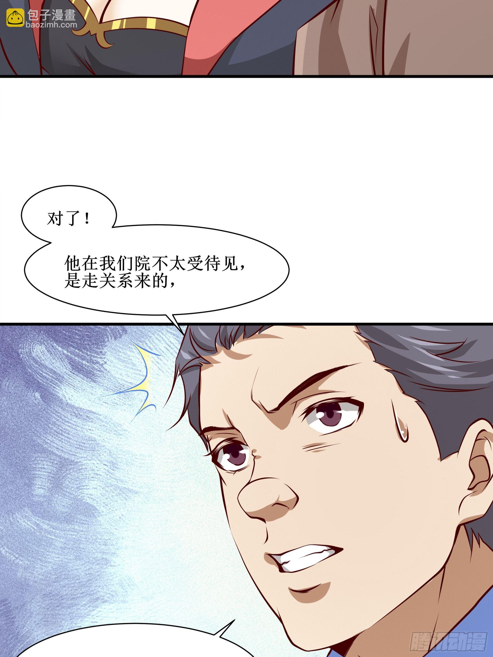 第28话 孩子在哪！-第32话