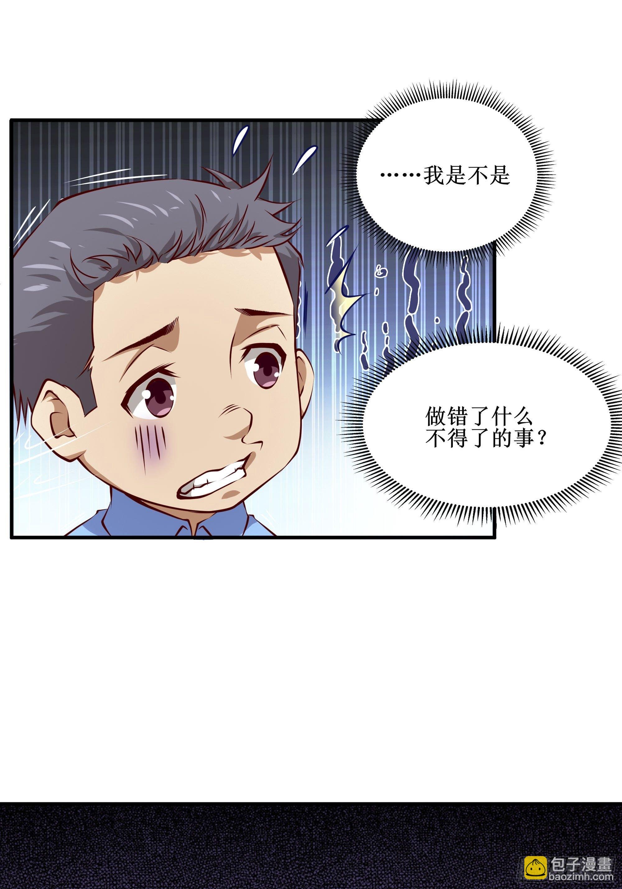 第28话 孩子在哪！-第32话