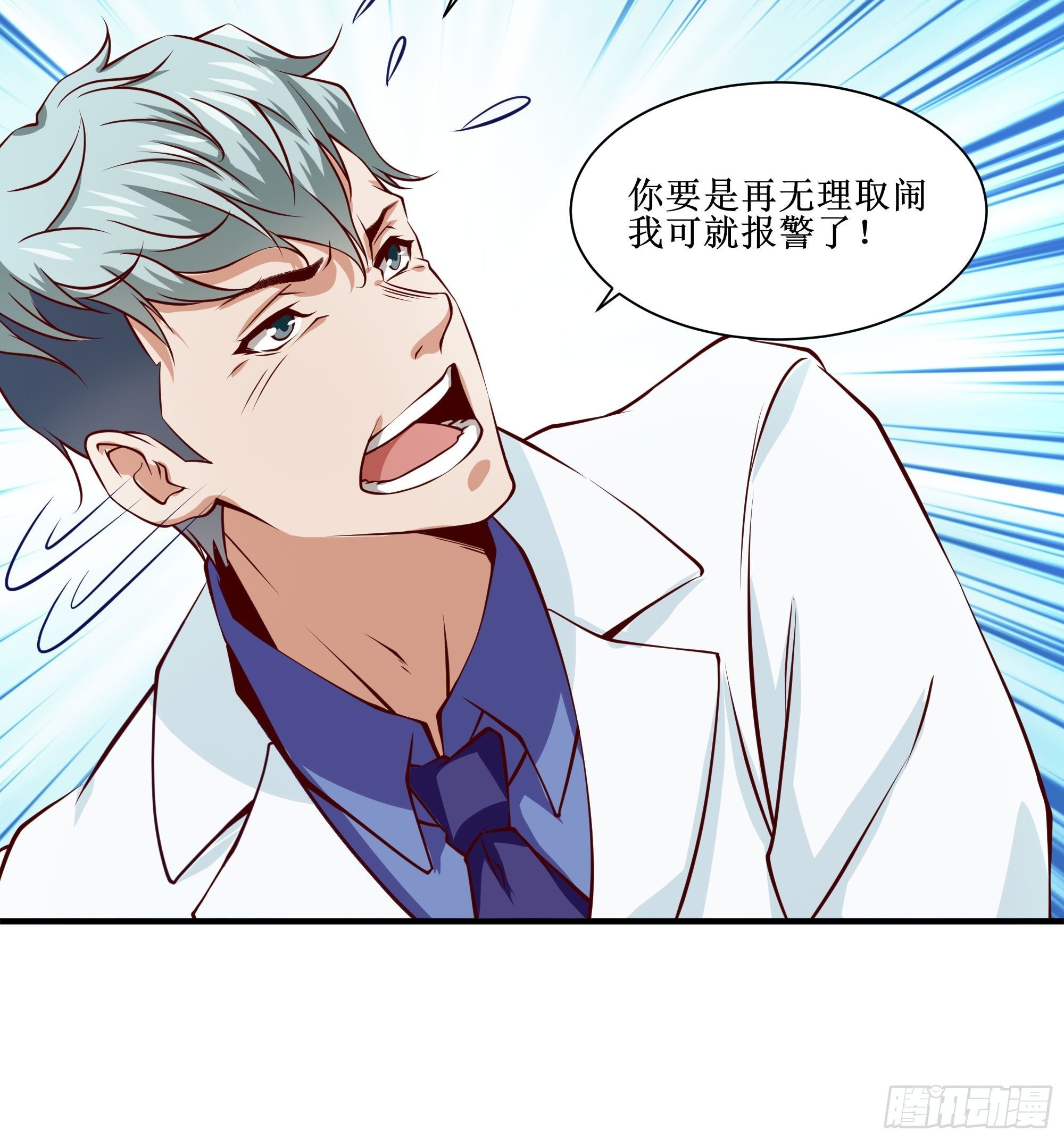 第28话 孩子在哪！-第32话