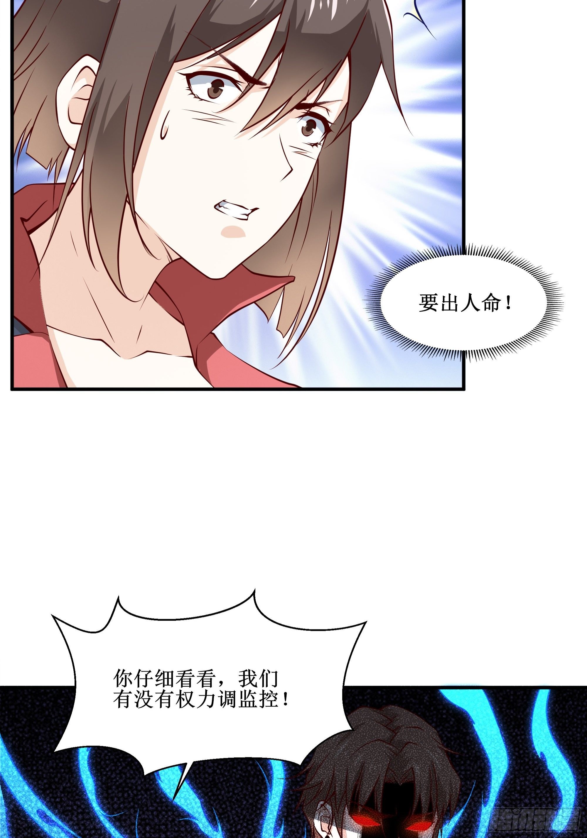 第28话 孩子在哪！-第32话