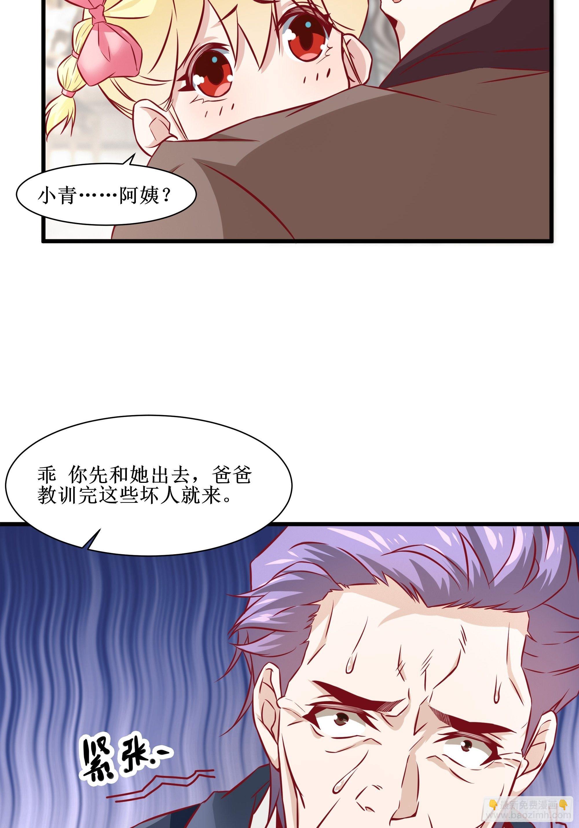 第30话 现在求饶，太晚了！(1/2)-第34话