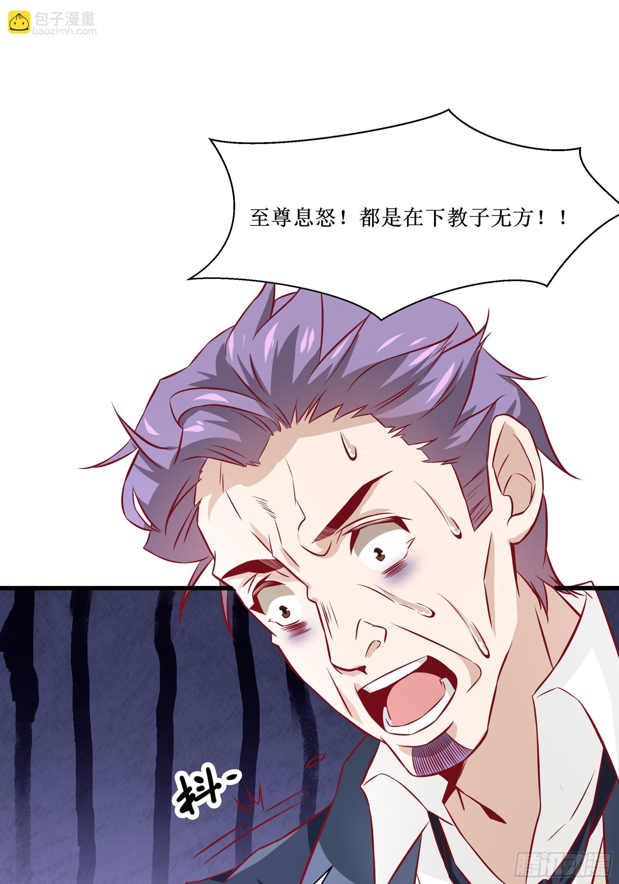 第30话 现在求饶，太晚了！(1/2)-第34话