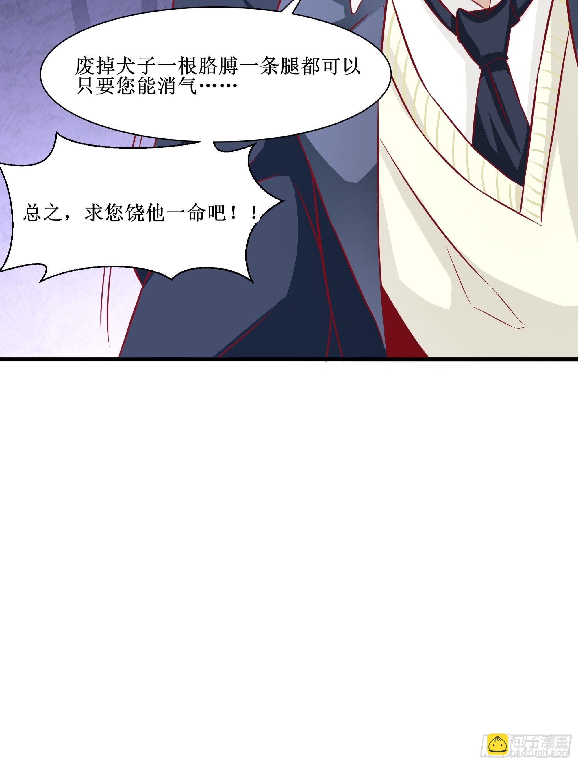 第30话 现在求饶，太晚了！(1/2)-第34话