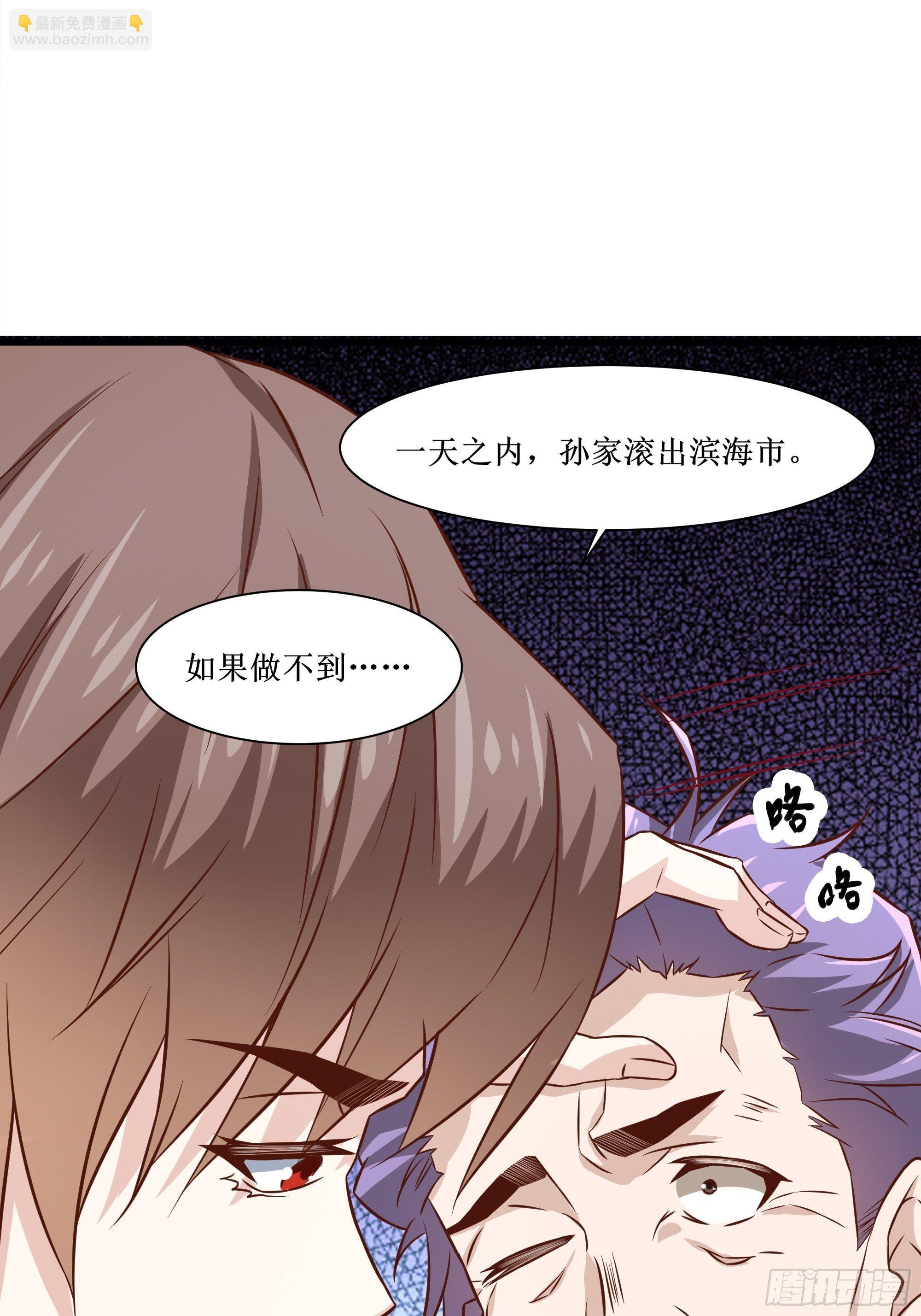 第30话 现在求饶，太晚了！(1/2)-第34话
