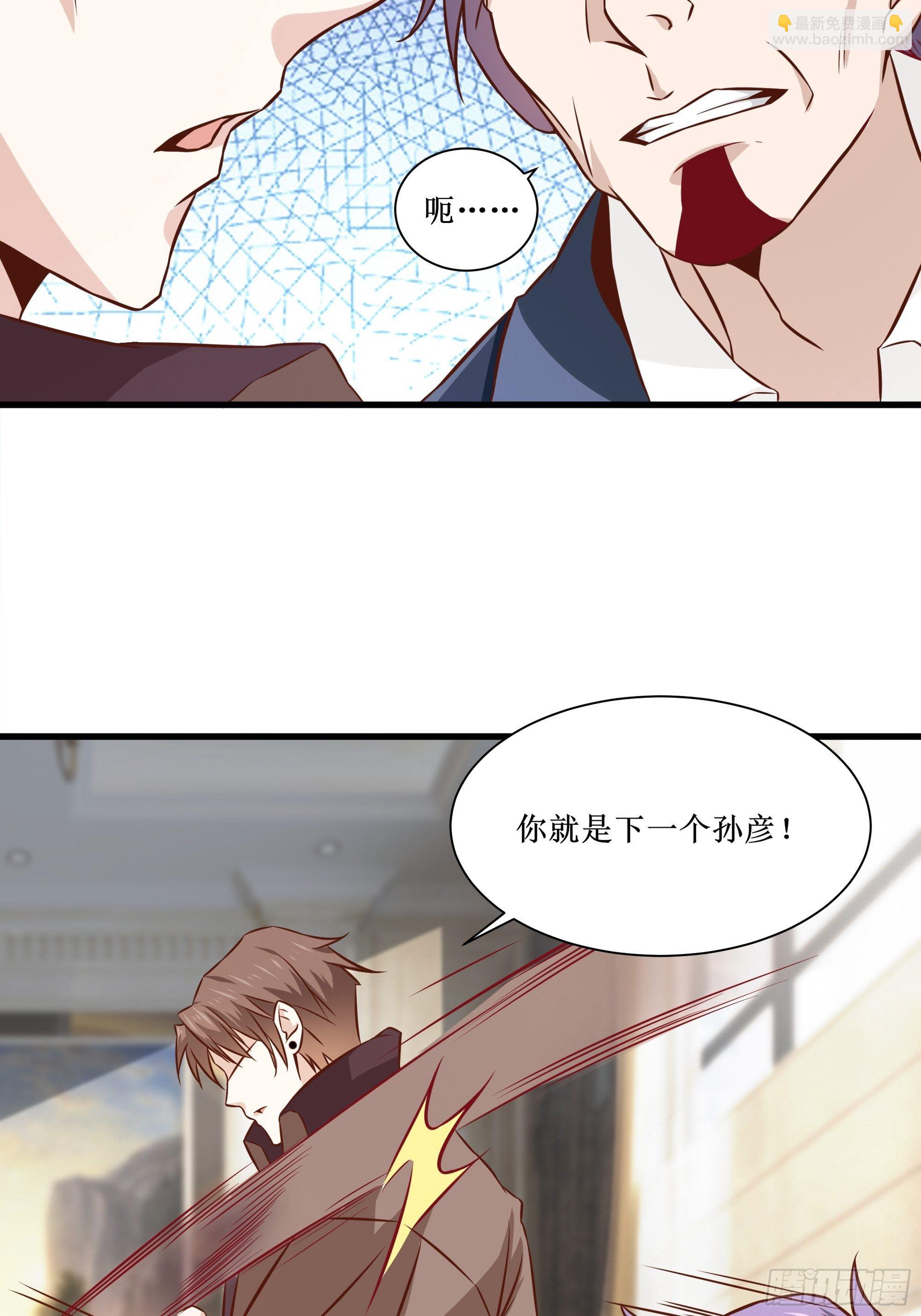 第30话 现在求饶，太晚了！(1/2)-第34话