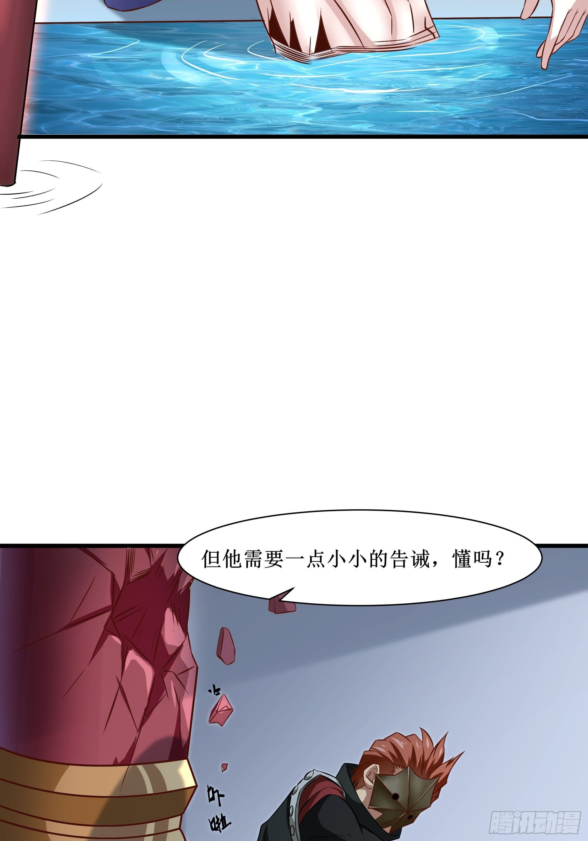 第32话 龙头匕首-第36话
