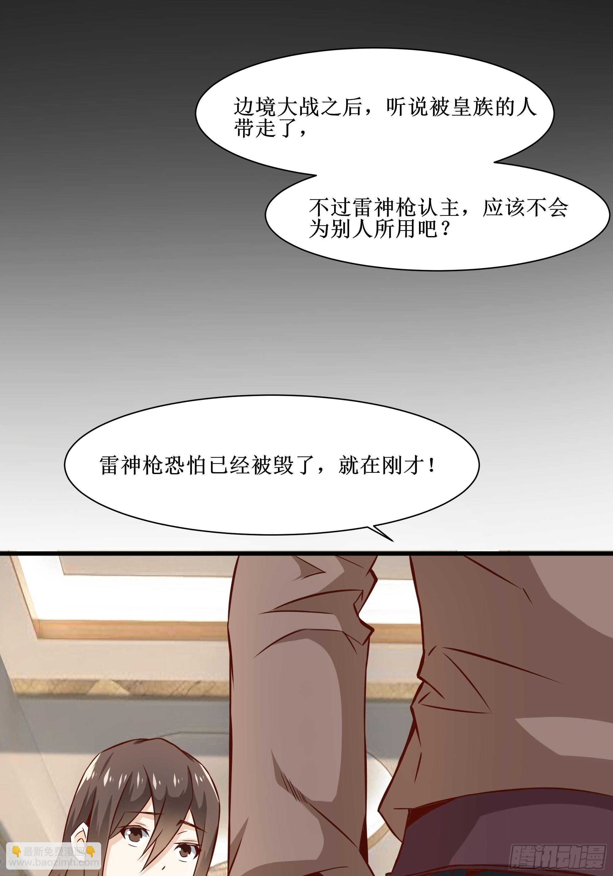 第32话 龙头匕首-第36话