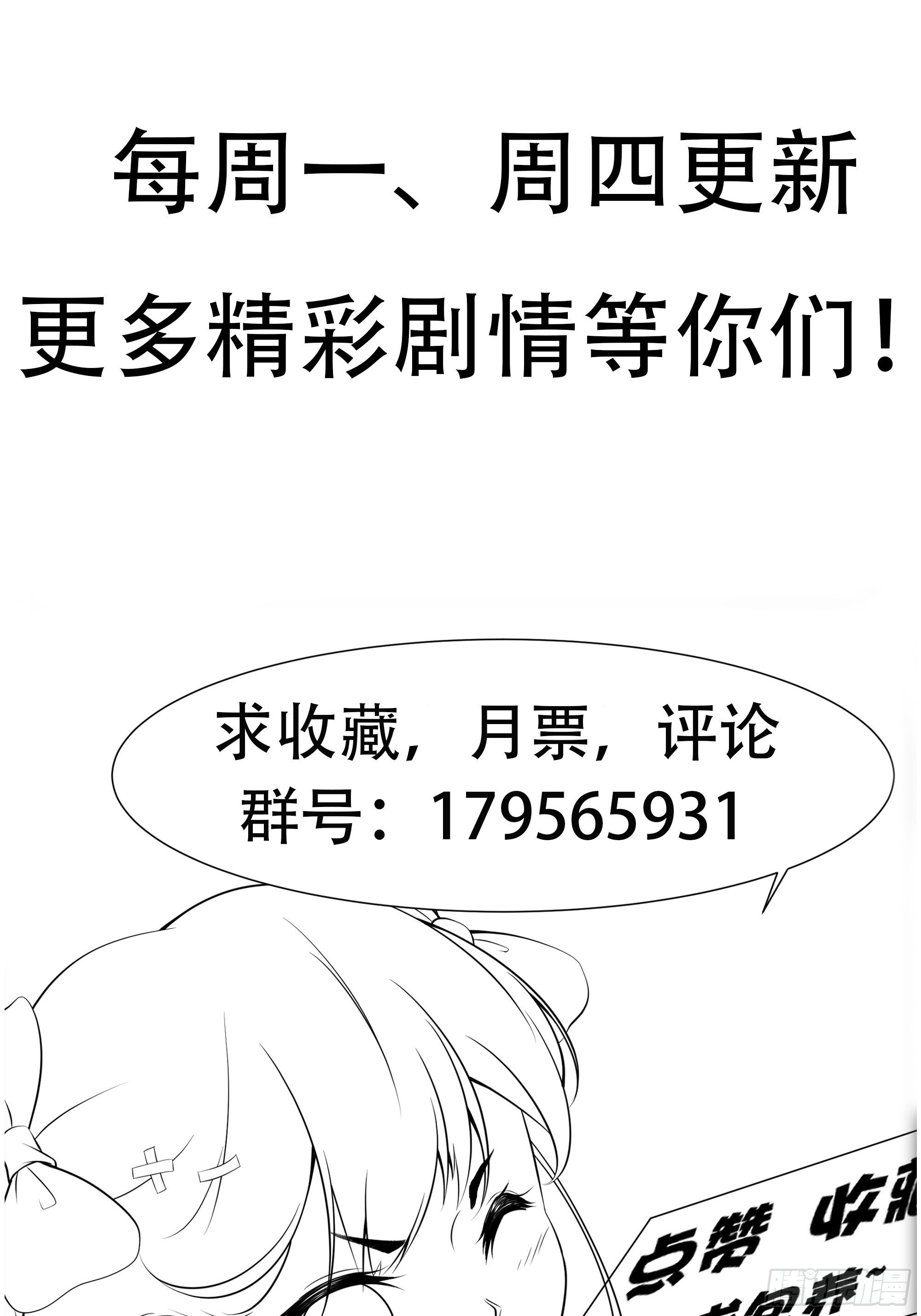 第32话 龙头匕首-第36话