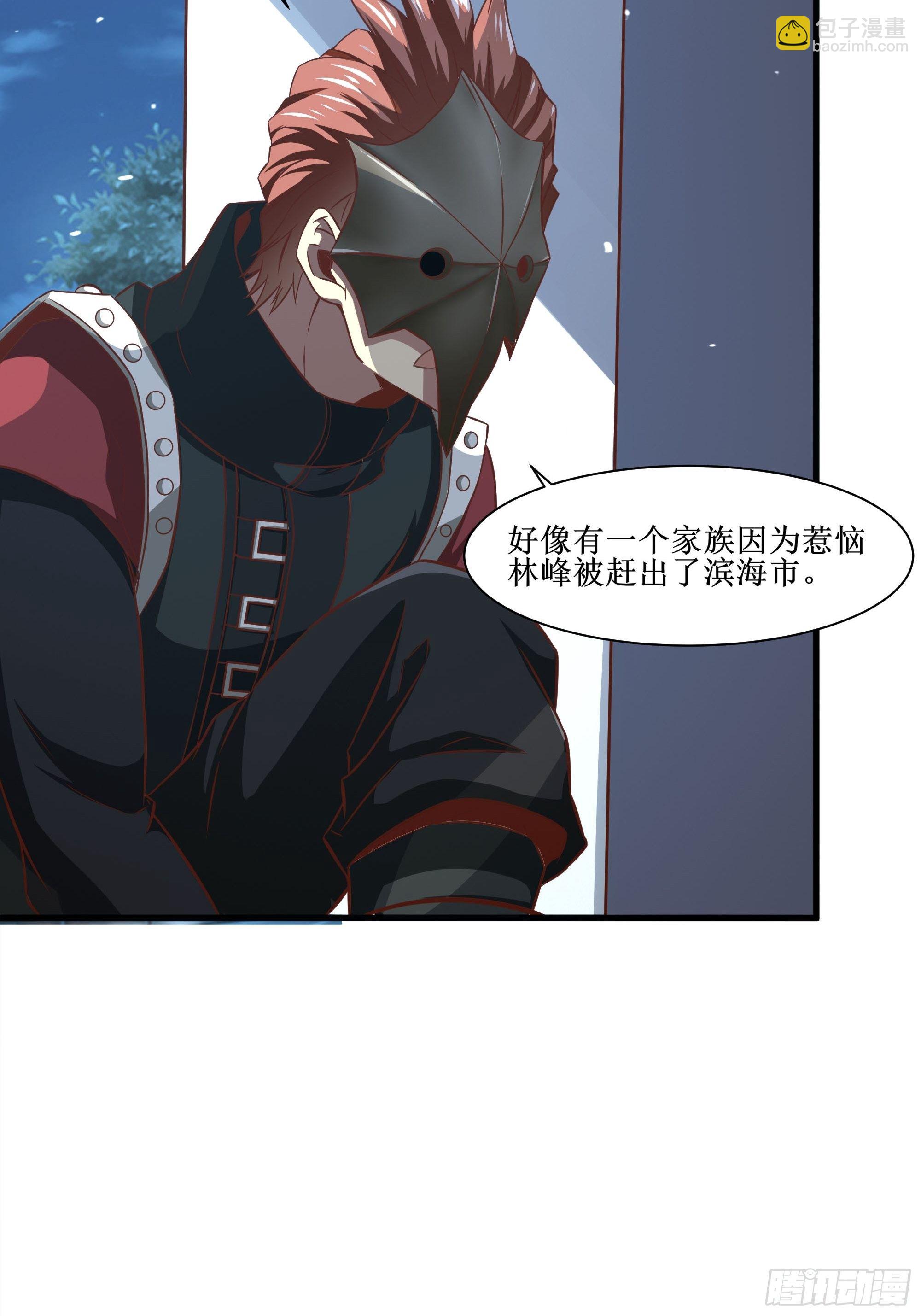 第32话 龙头匕首-第36话