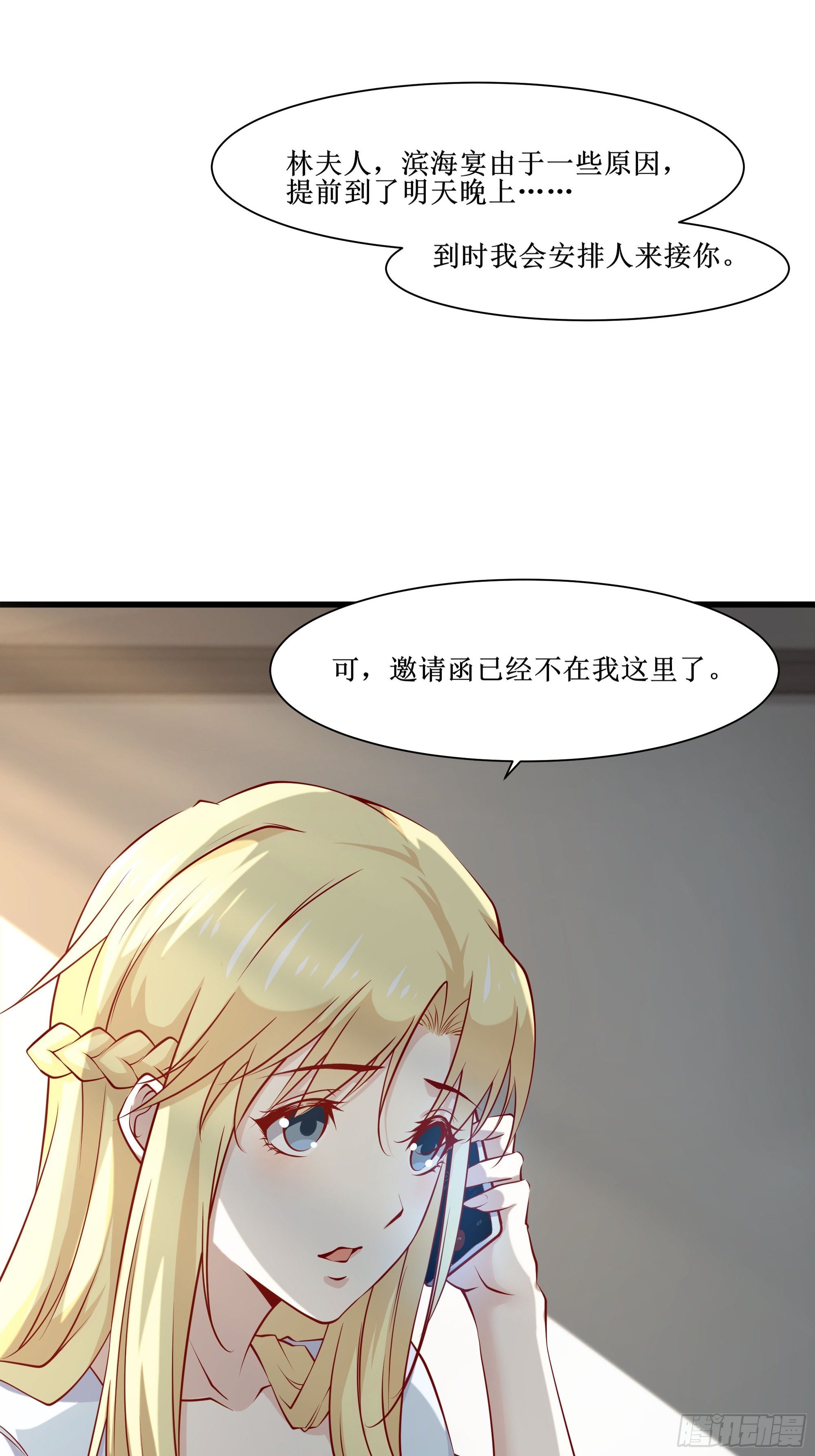 第34话 紫金邀请涵-第38话