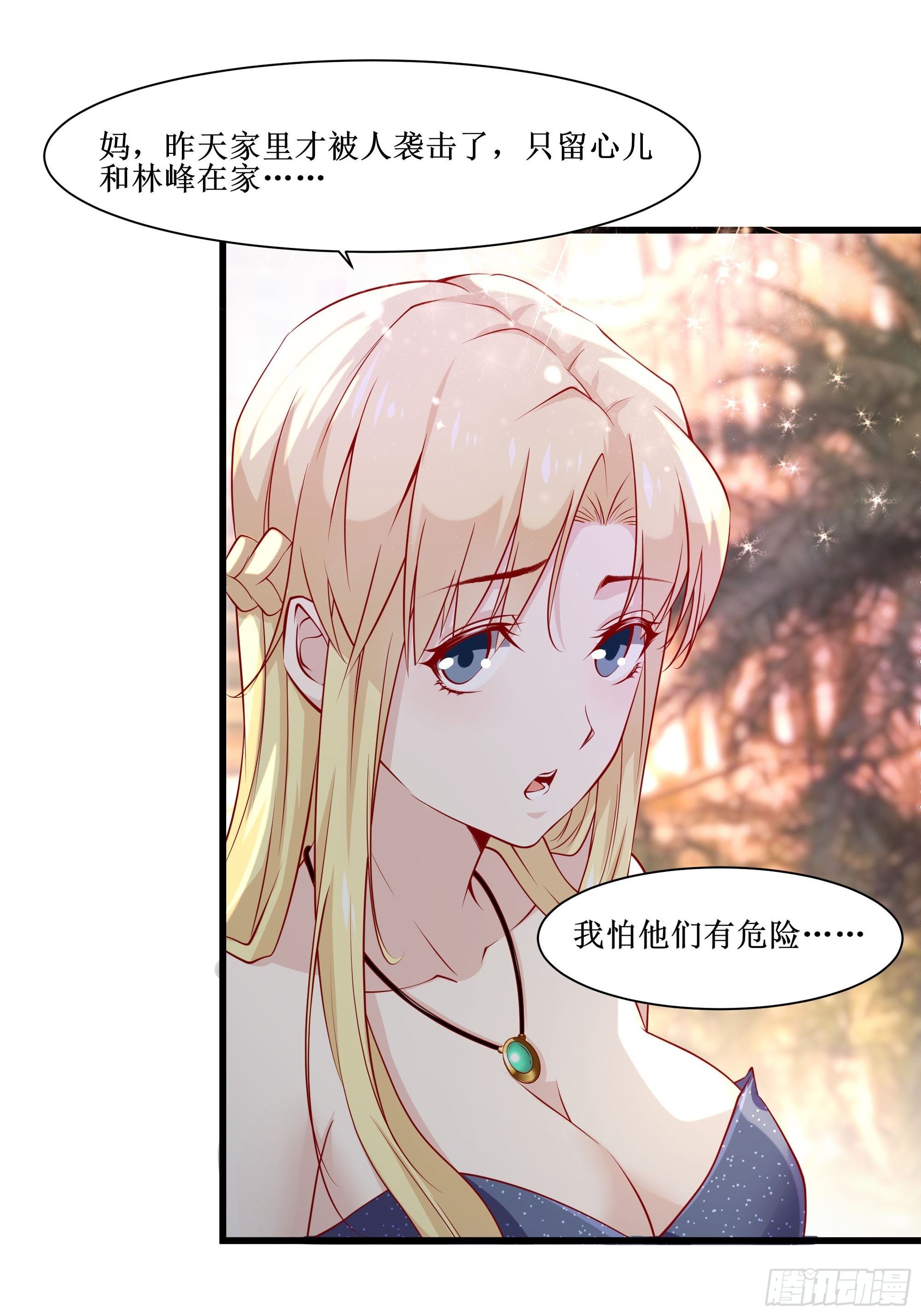第34话 紫金邀请涵-第38话