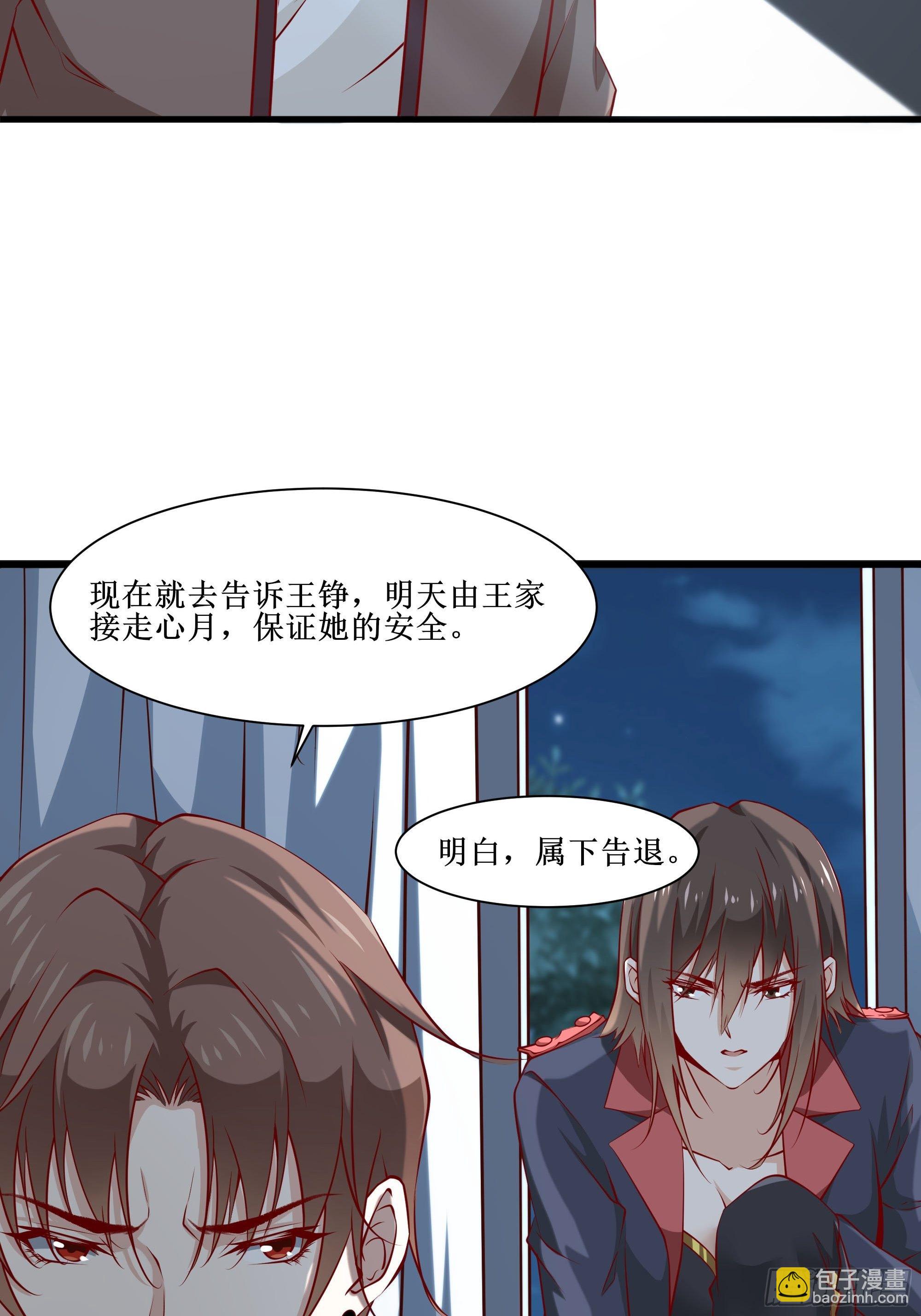第34话 紫金邀请涵-第38话