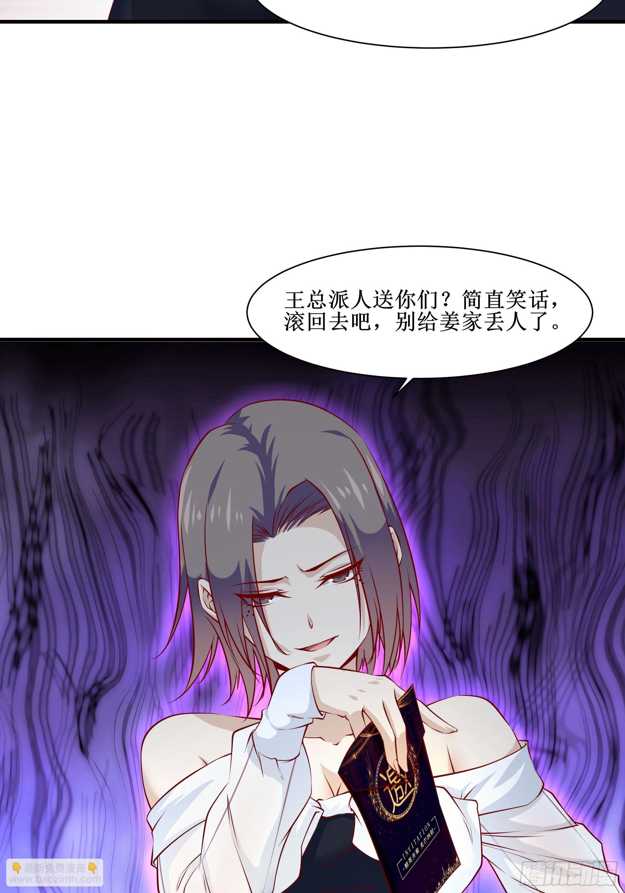 第34话 紫金邀请涵-第38话