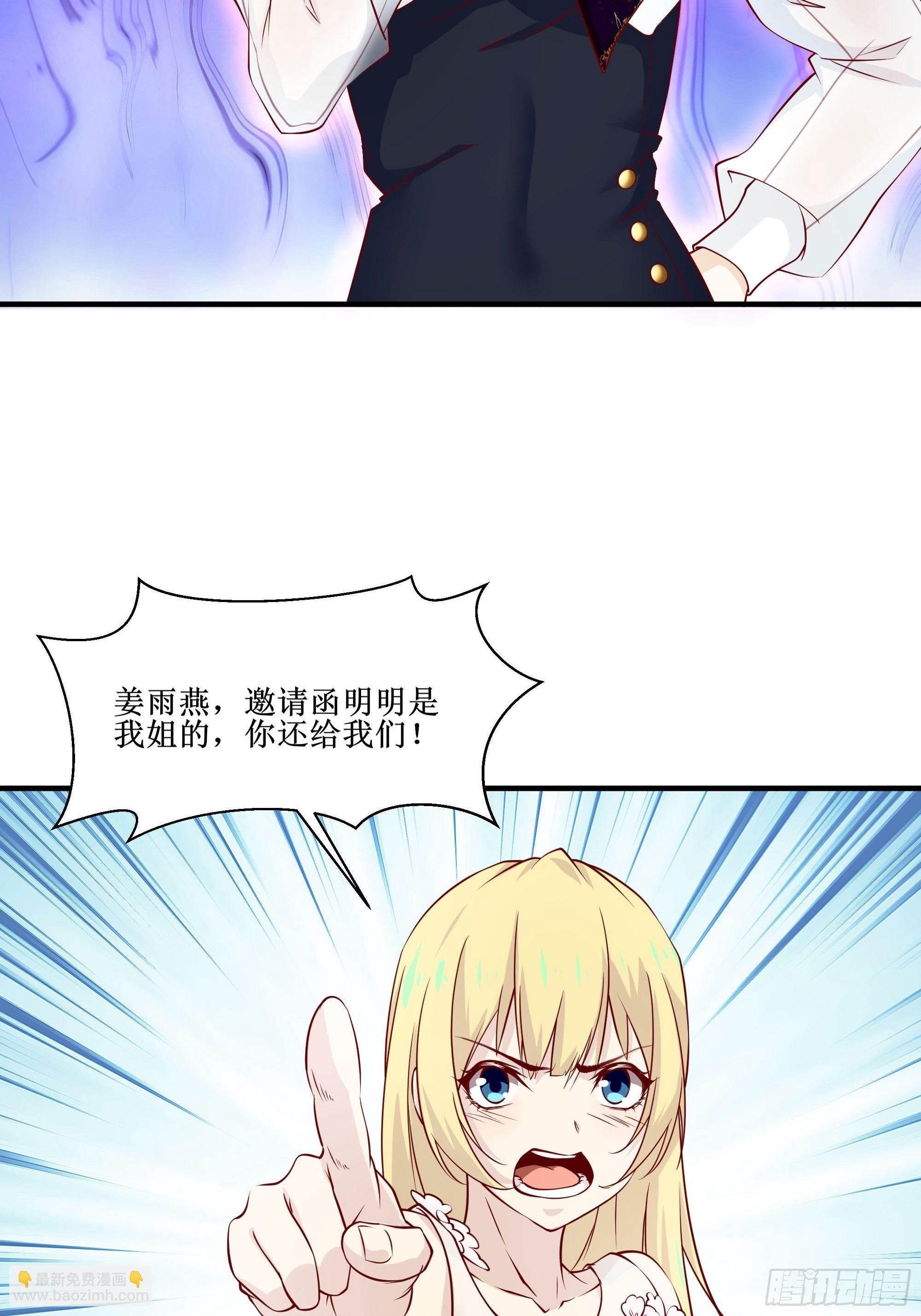 第34话 紫金邀请涵-第38话