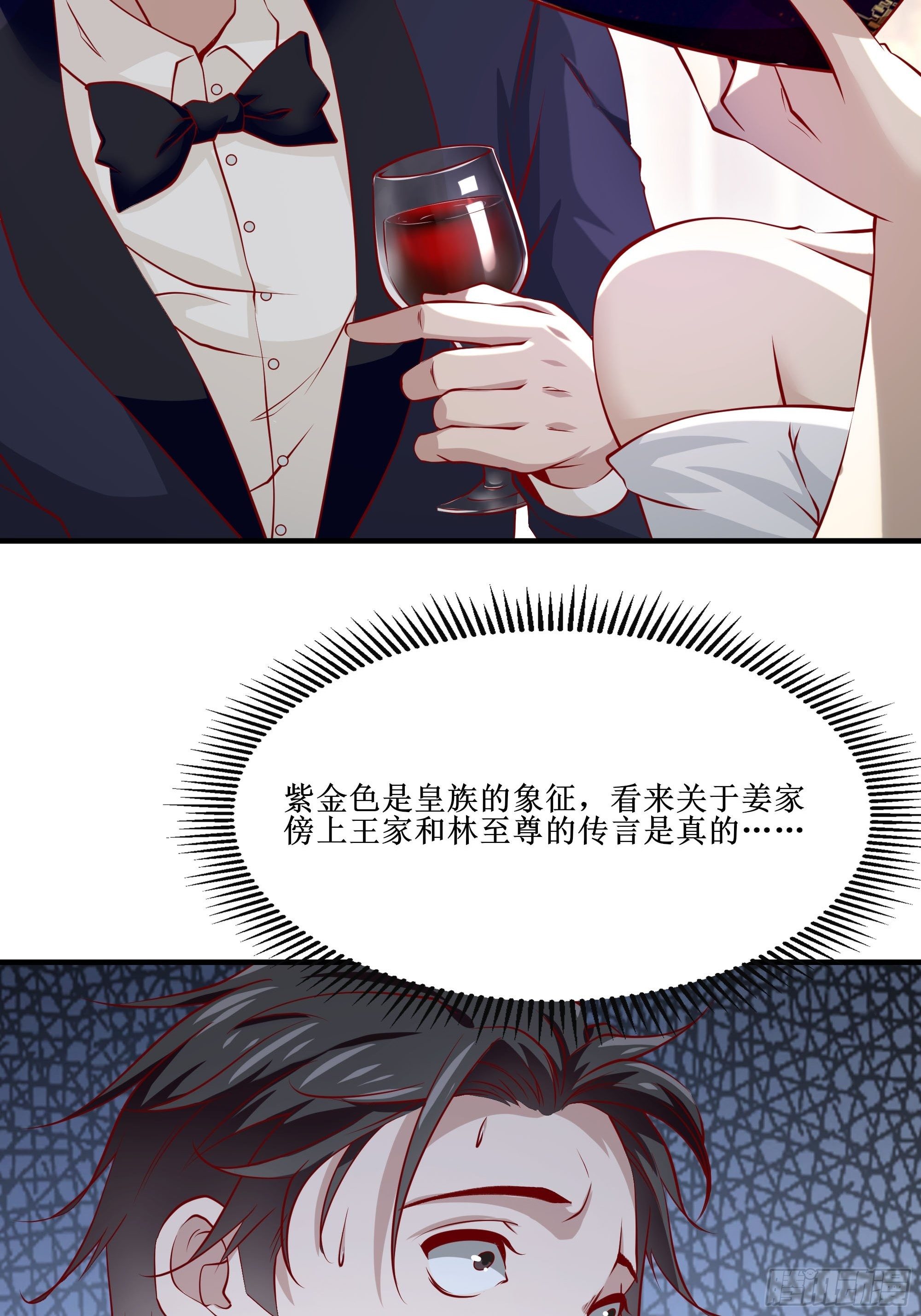 第34话 紫金邀请涵-第38话