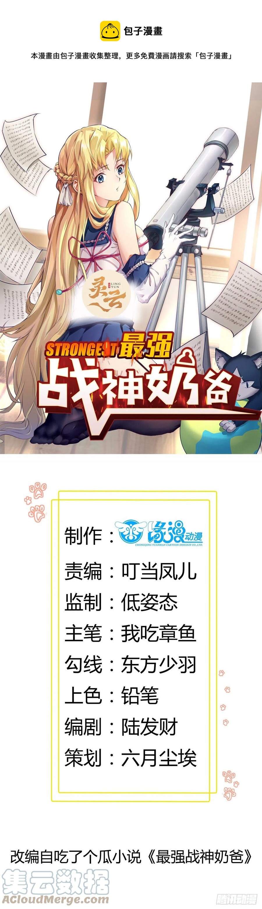 第37话 林至尊出现！-第40话