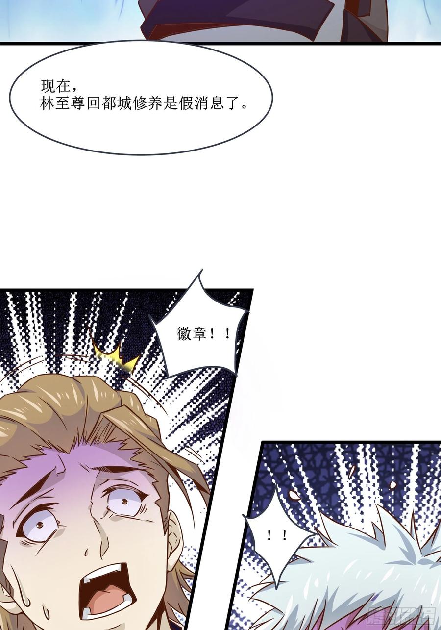 第37话 林至尊出现！-第40话