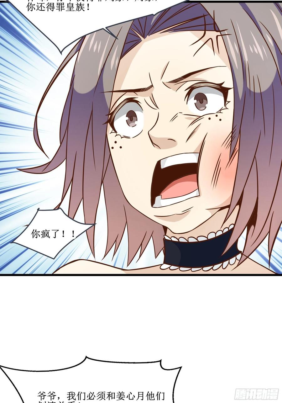 第37话 林至尊出现！-第40话