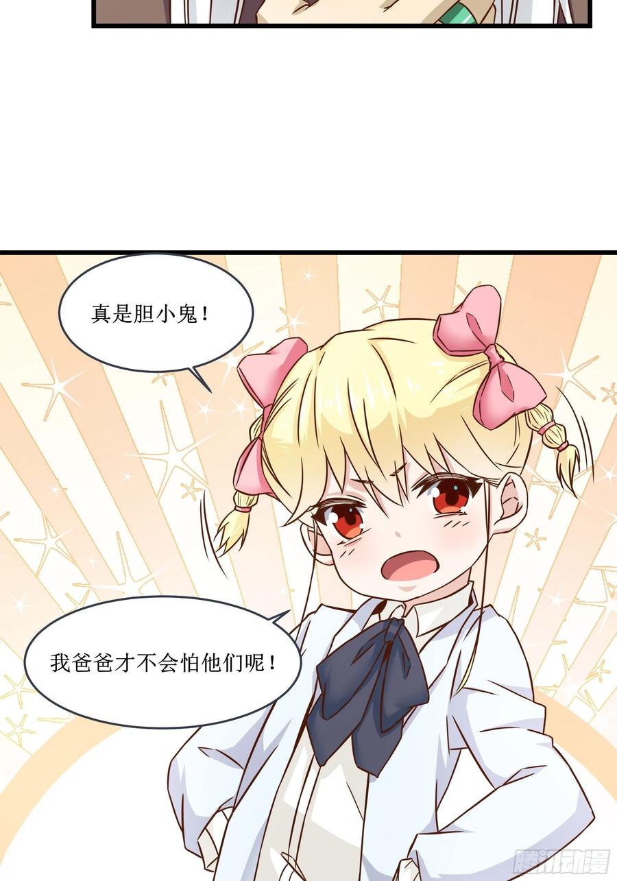 第37话 林至尊出现！-第40话
