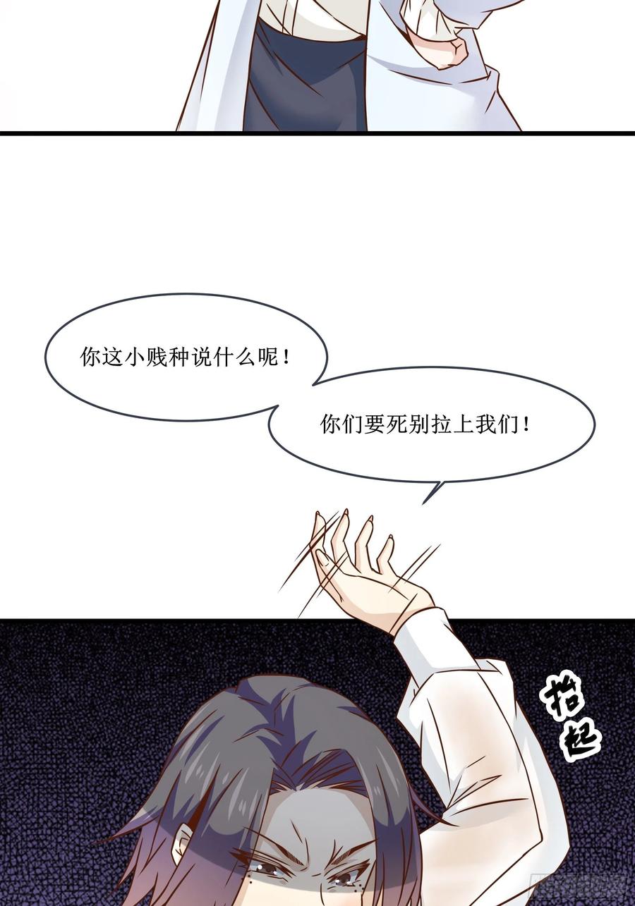 第37话 林至尊出现！-第40话