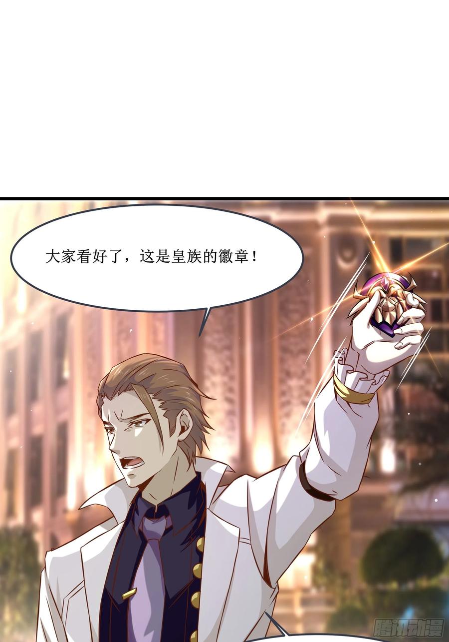 第37话 林至尊出现！-第40话