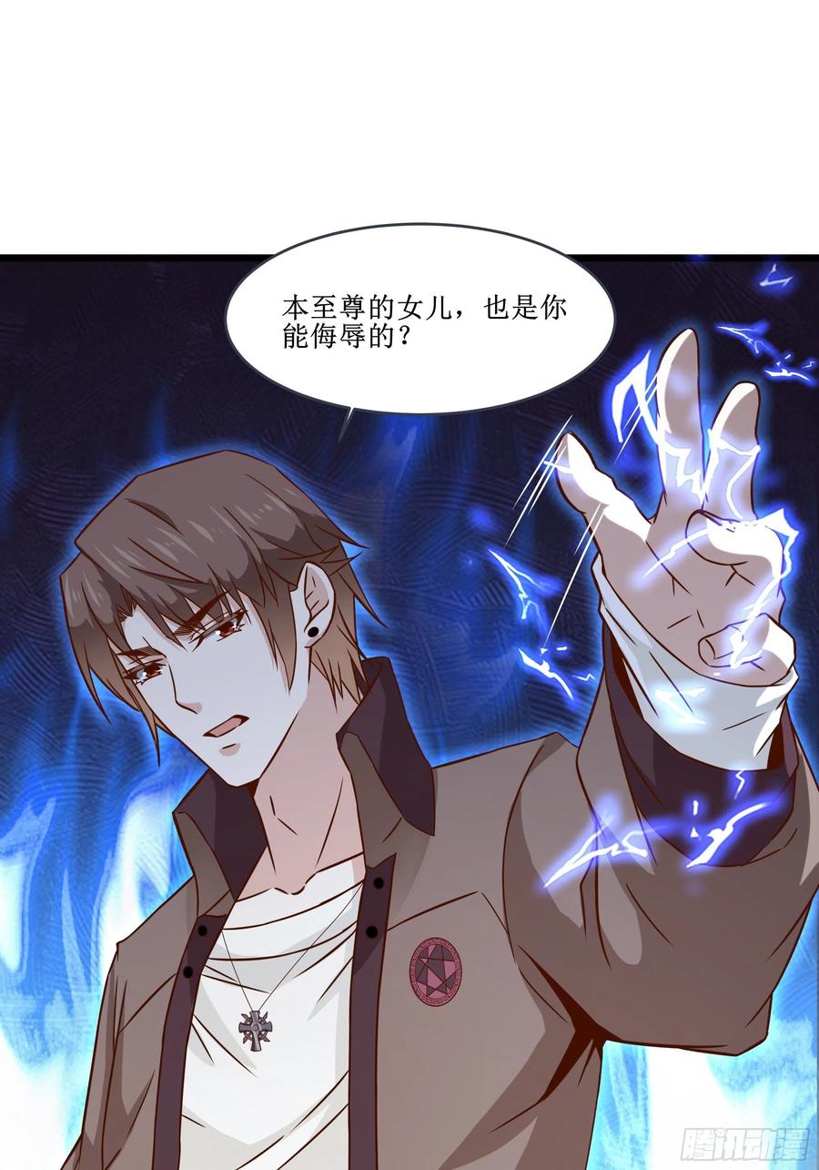 第37话 林至尊出现！-第40话