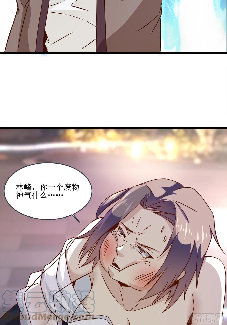 第37话 林至尊出现！-第40话