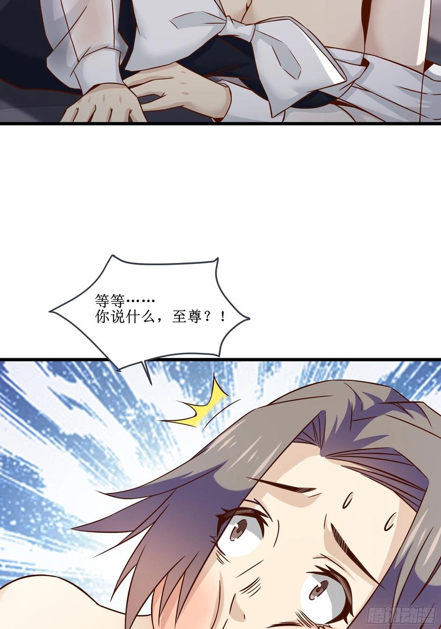 第37话 林至尊出现！-第40话