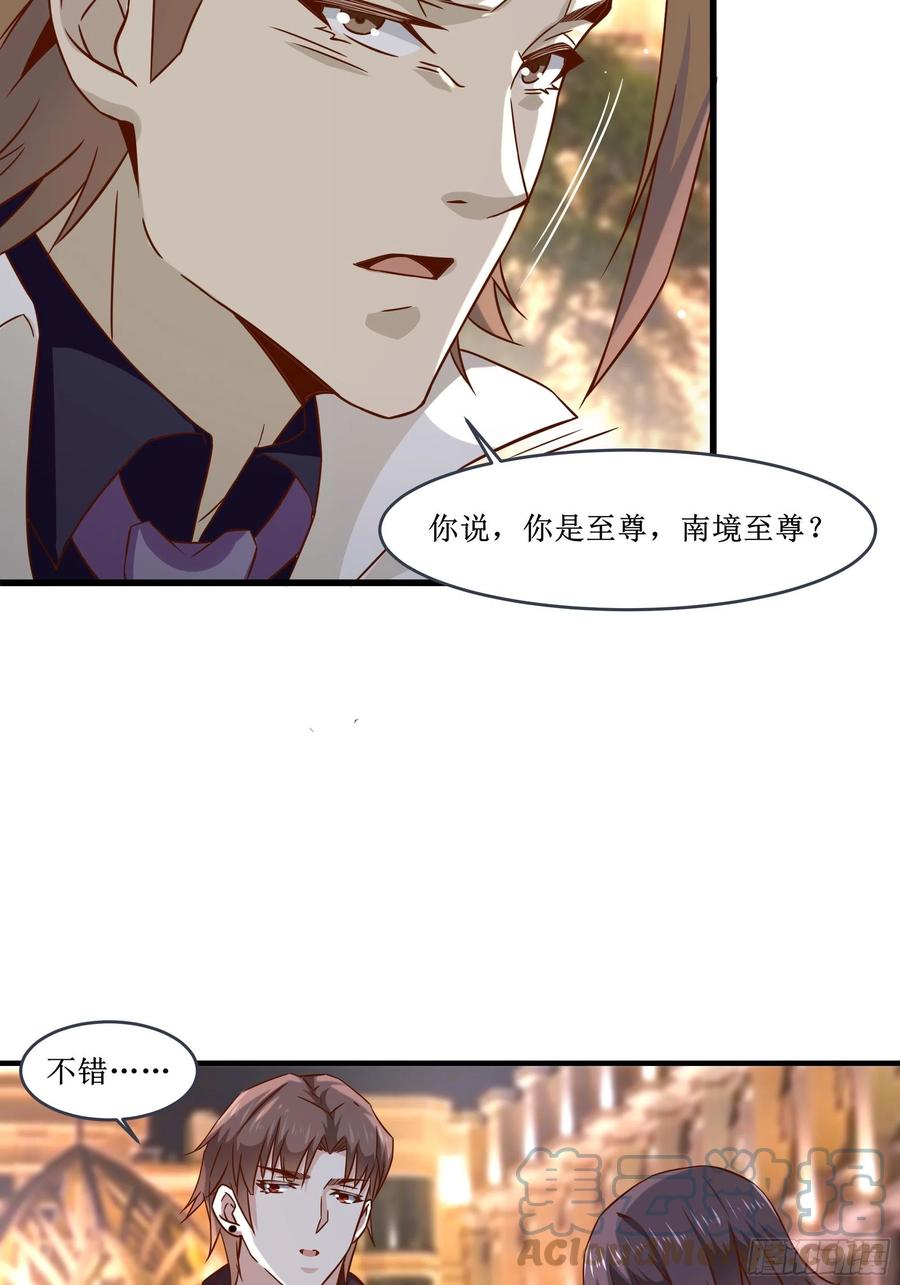 第37话 林至尊出现！-第40话