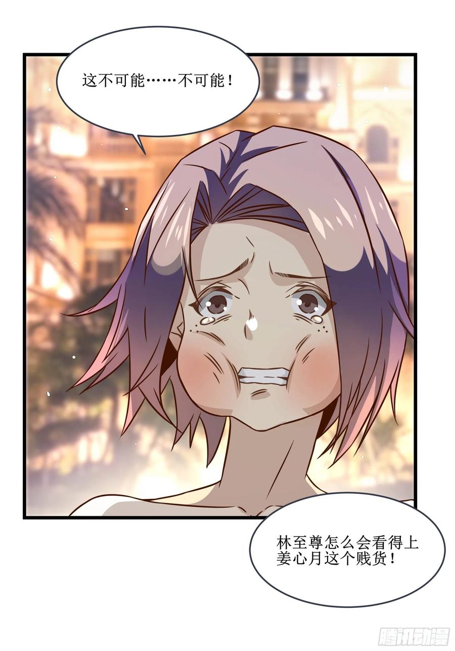 第37话 林至尊出现！-第40话