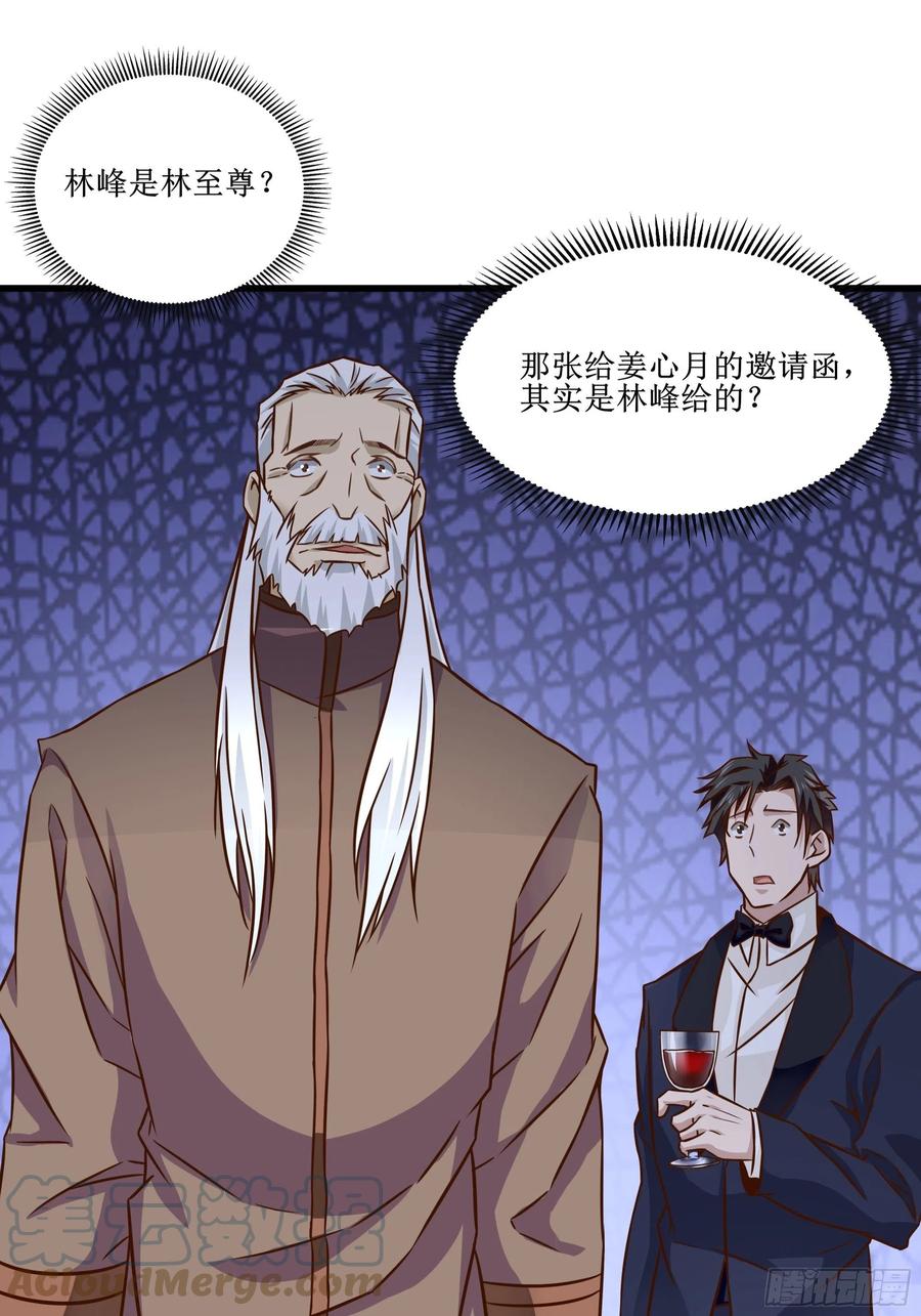 第37话 林至尊出现！-第40话