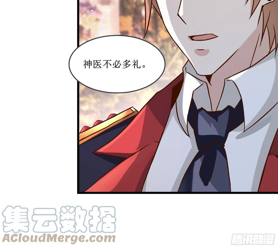 第37话 林至尊出现！-第40话