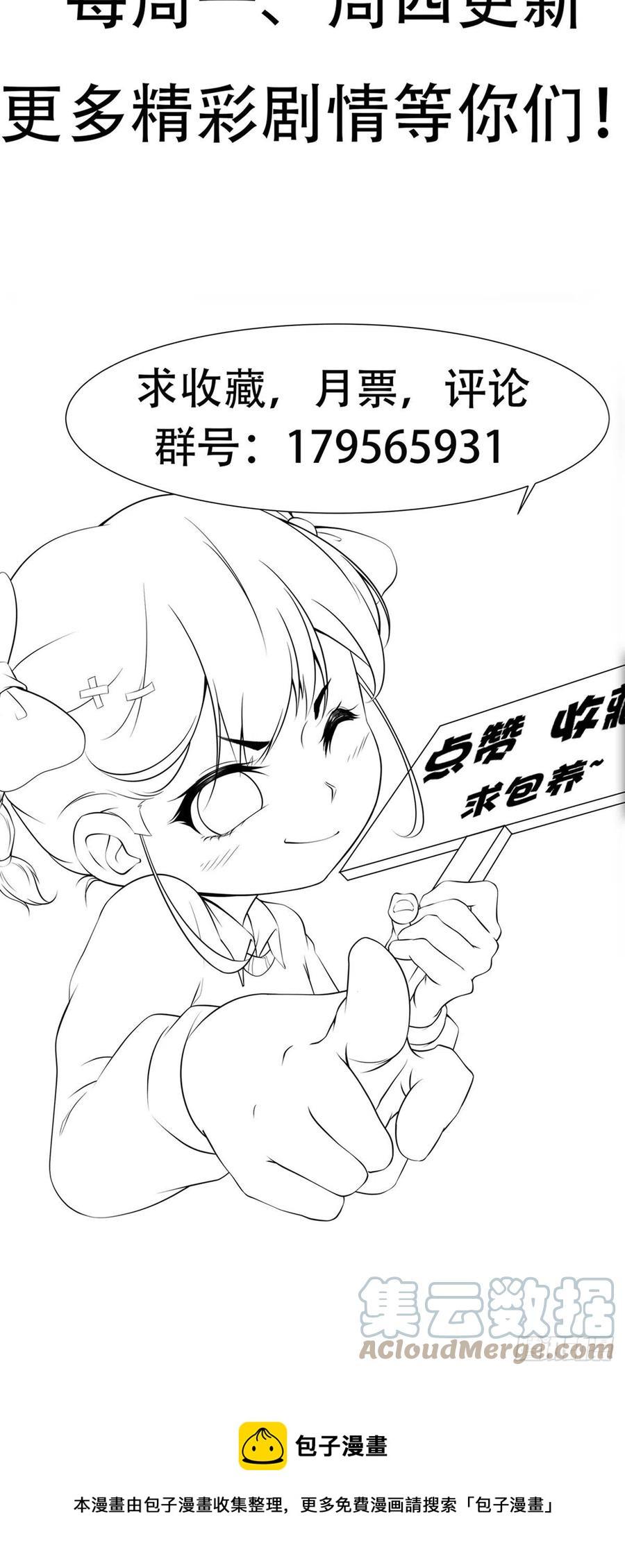 第37话 林至尊出现！-第40话