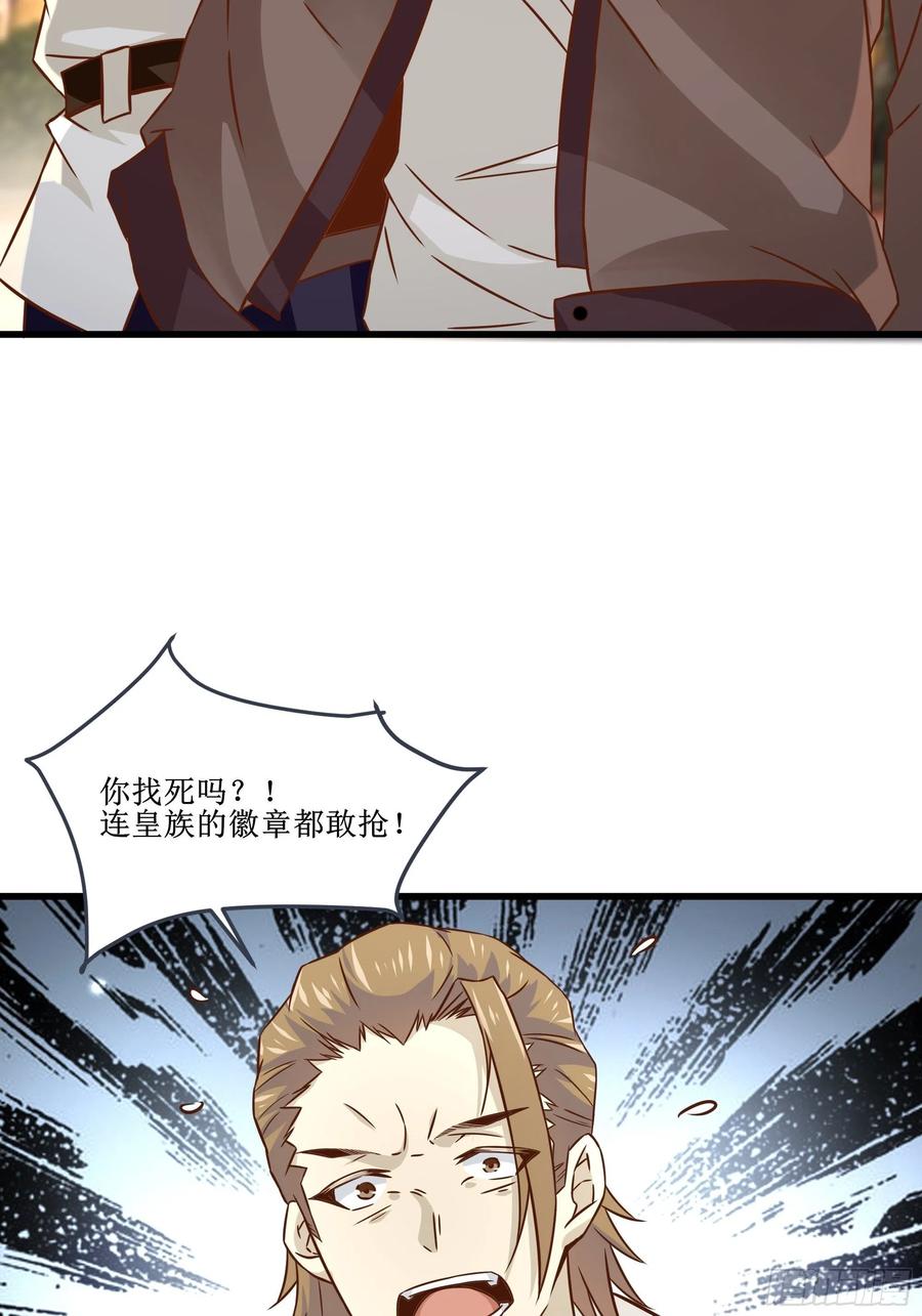 第37话 林至尊出现！-第40话
