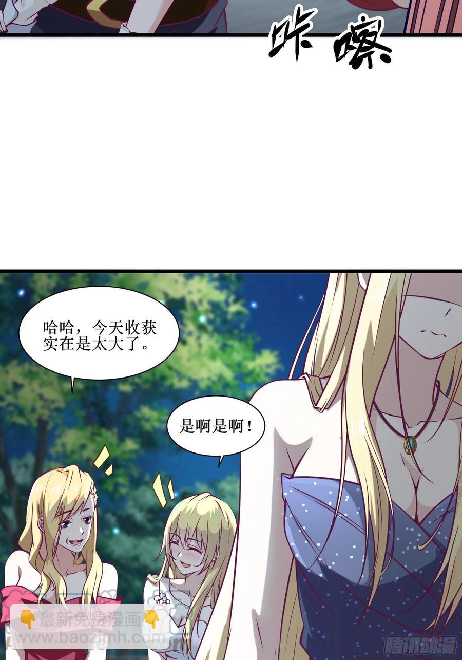 第39话 你什么时候醒来的！(1/2)-第42话