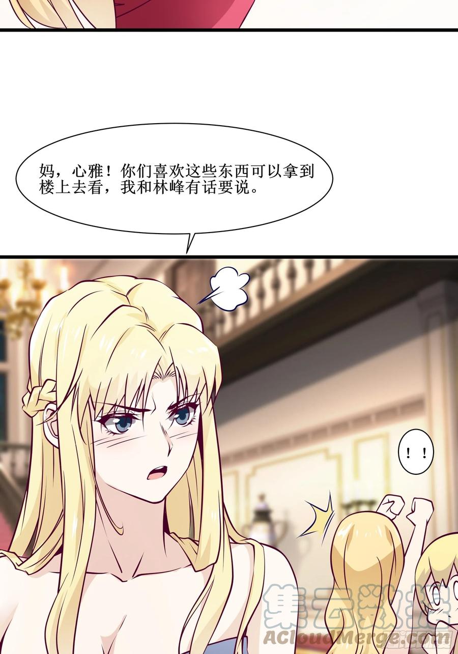 第39话 你什么时候醒来的！(1/2)-第42话