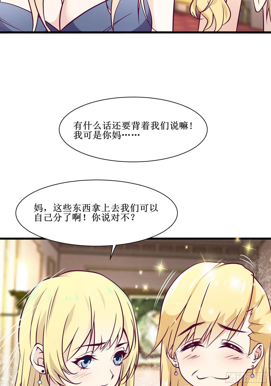 第39话 你什么时候醒来的！(1/2)-第42话