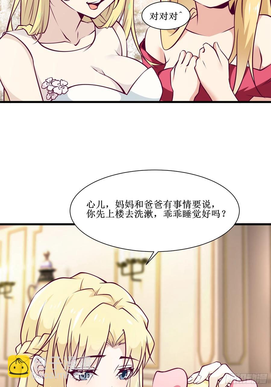 第39话 你什么时候醒来的！(1/2)-第42话