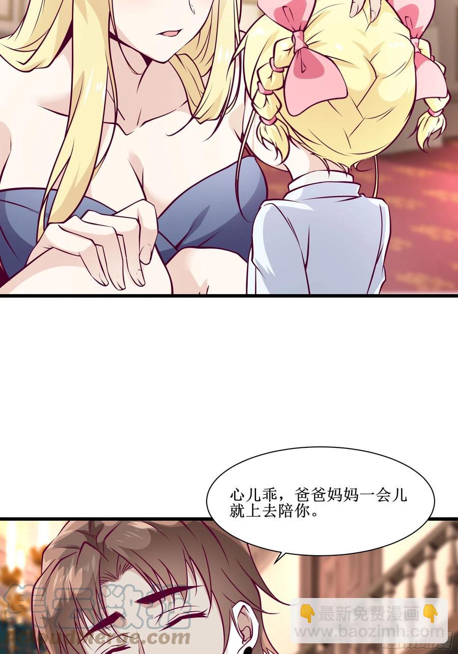 第39话 你什么时候醒来的！(1/2)-第42话