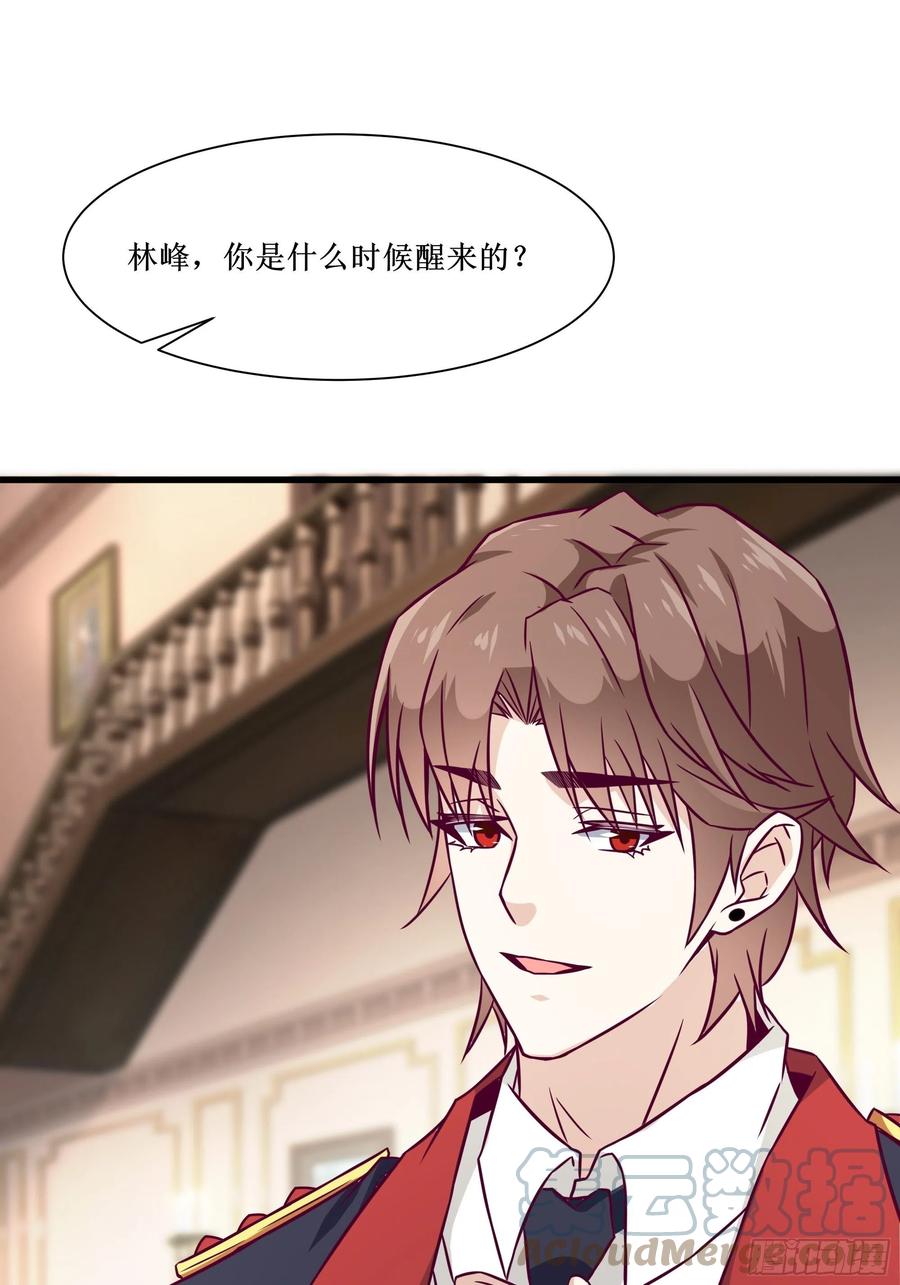 第39话 你什么时候醒来的！(1/2)-第42话