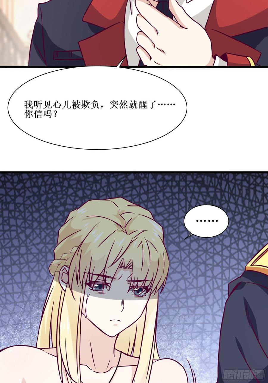 第39话 你什么时候醒来的！(1/2)-第42话