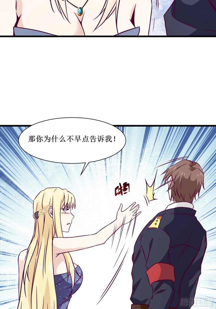 第39话 你什么时候醒来的！(1/2)-第42话
