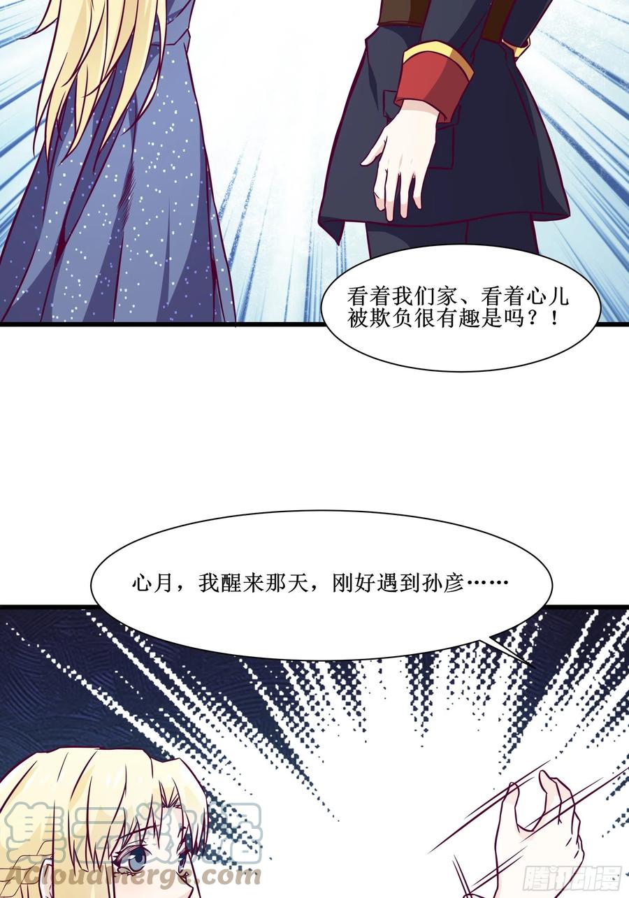 第39话 你什么时候醒来的！(1/2)-第42话