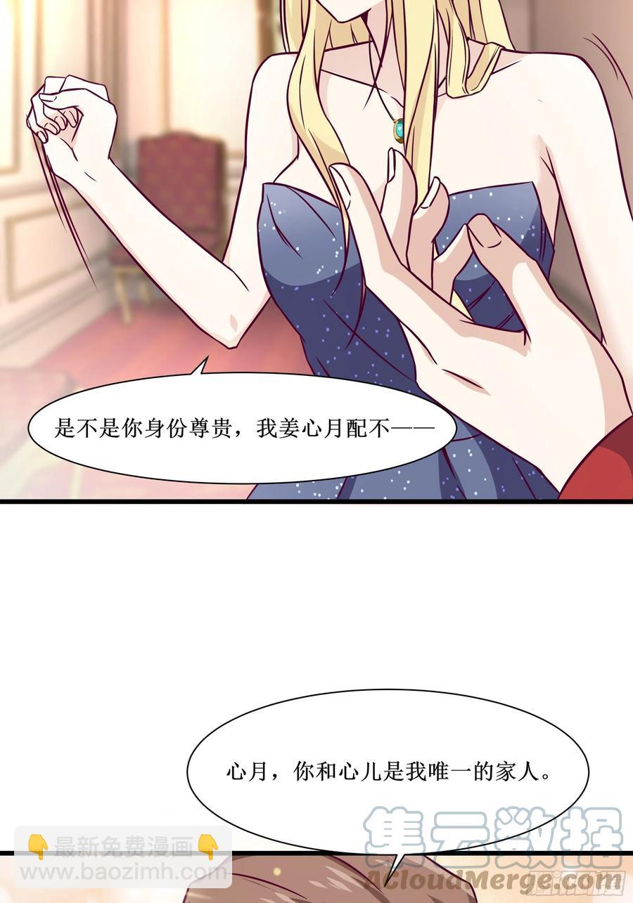 第39话 你什么时候醒来的！(1/2)-第42话