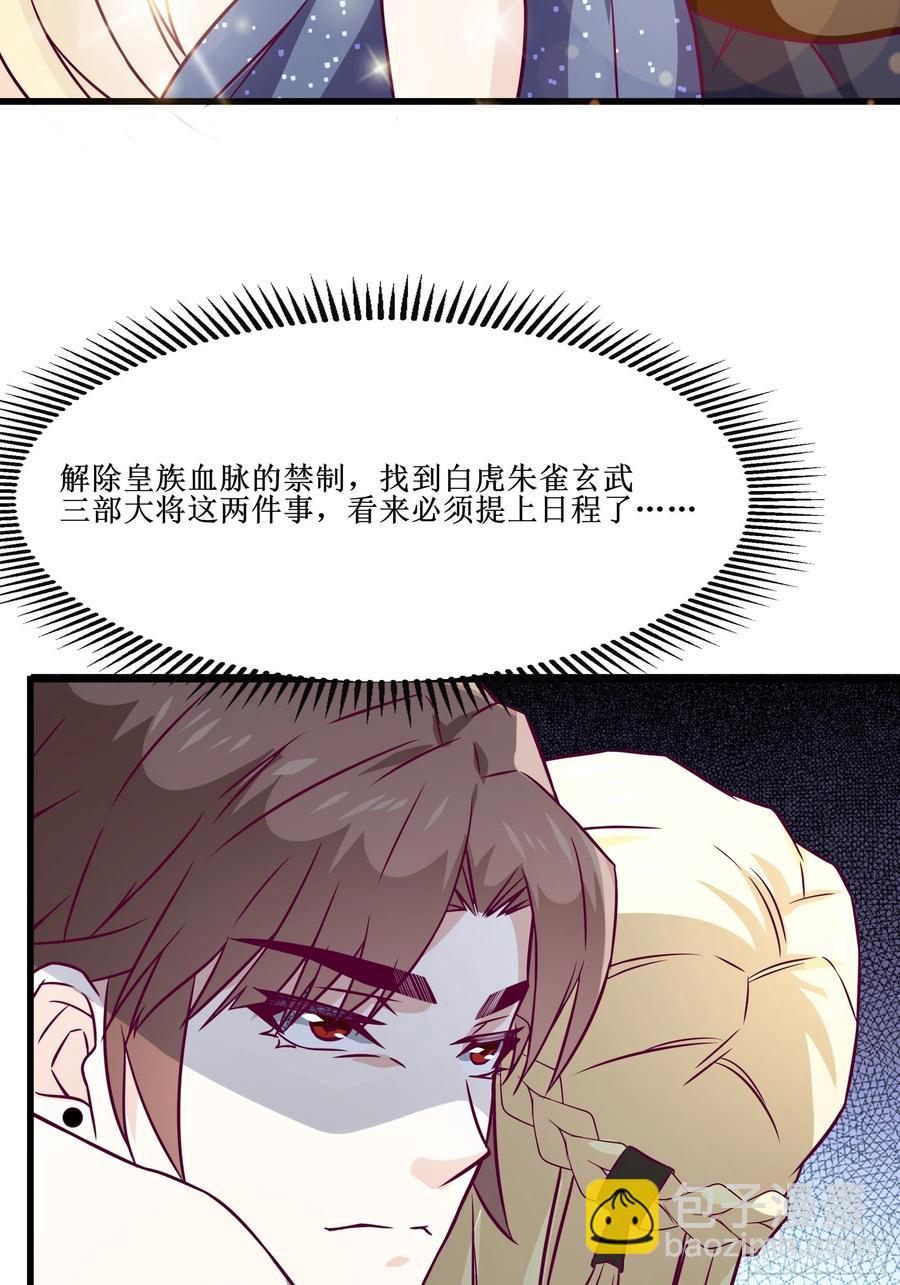 第39话 你什么时候醒来的！(1/2)-第42话