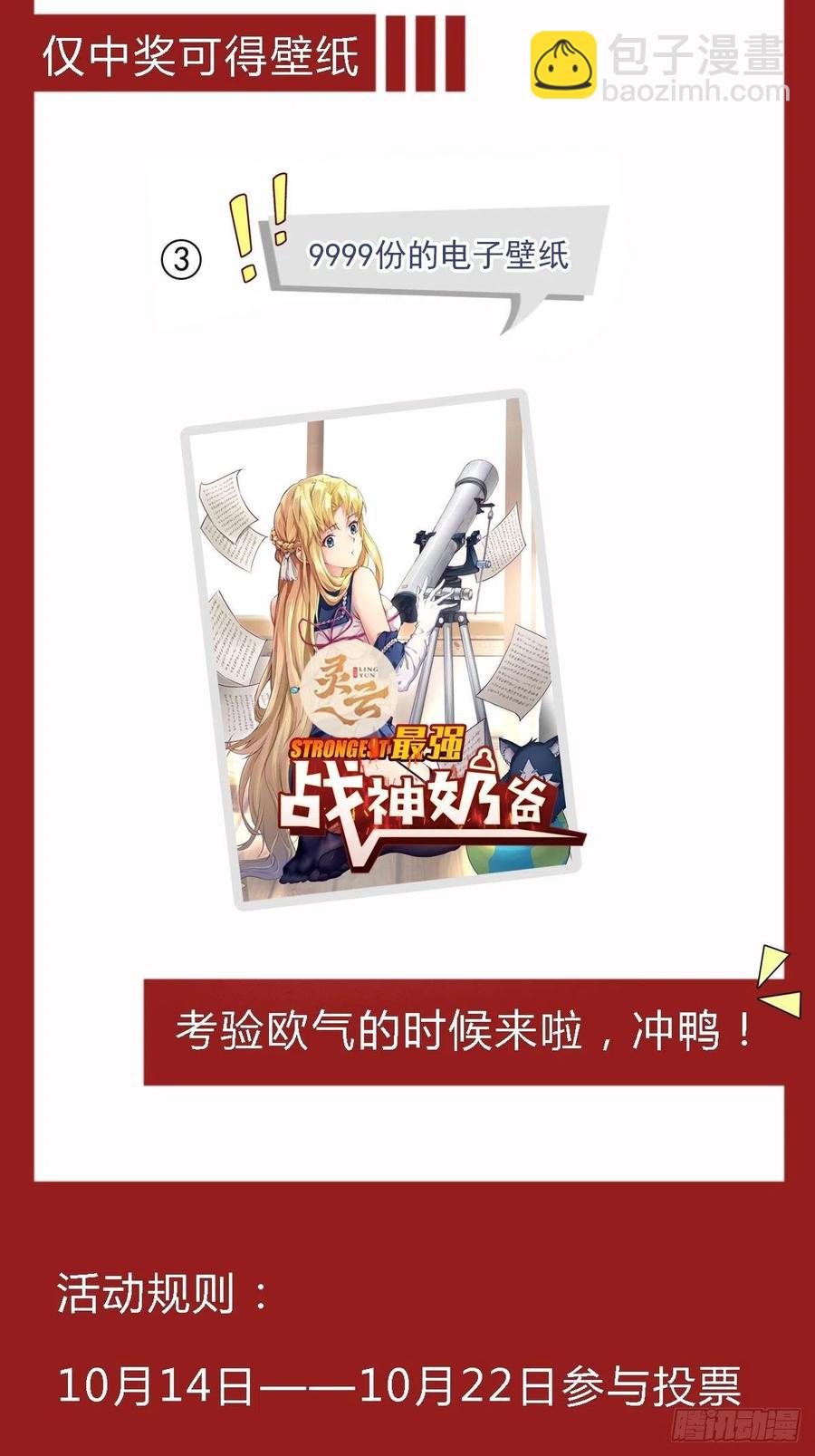 第39话 你什么时候醒来的！(1/2)-第42话